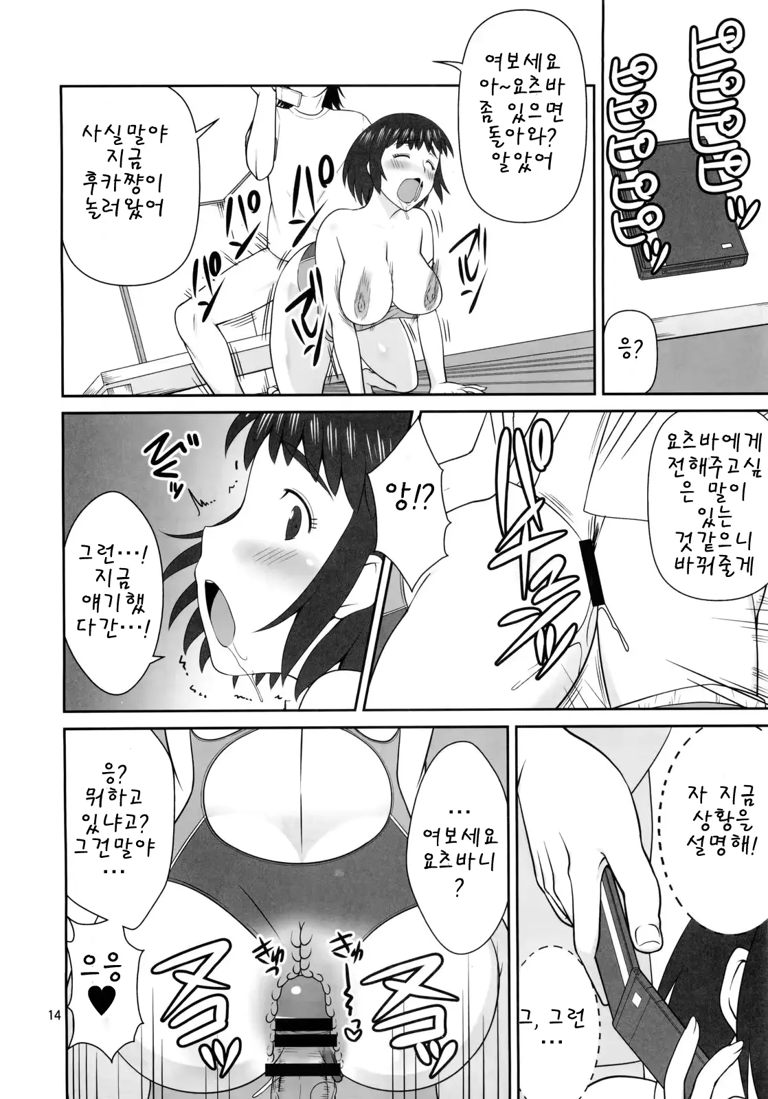 웹툰 이미지 13