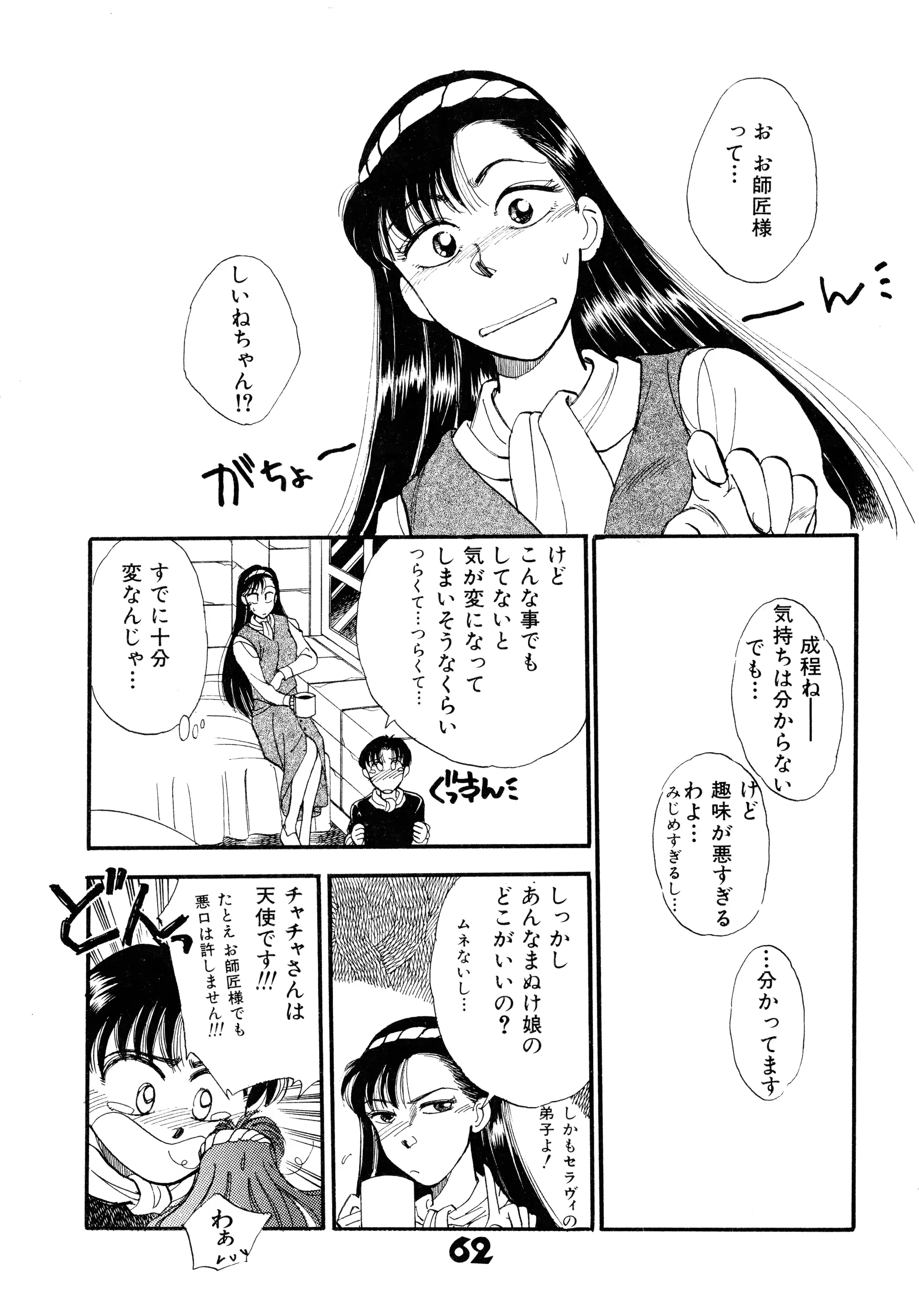 웹툰 이미지 60