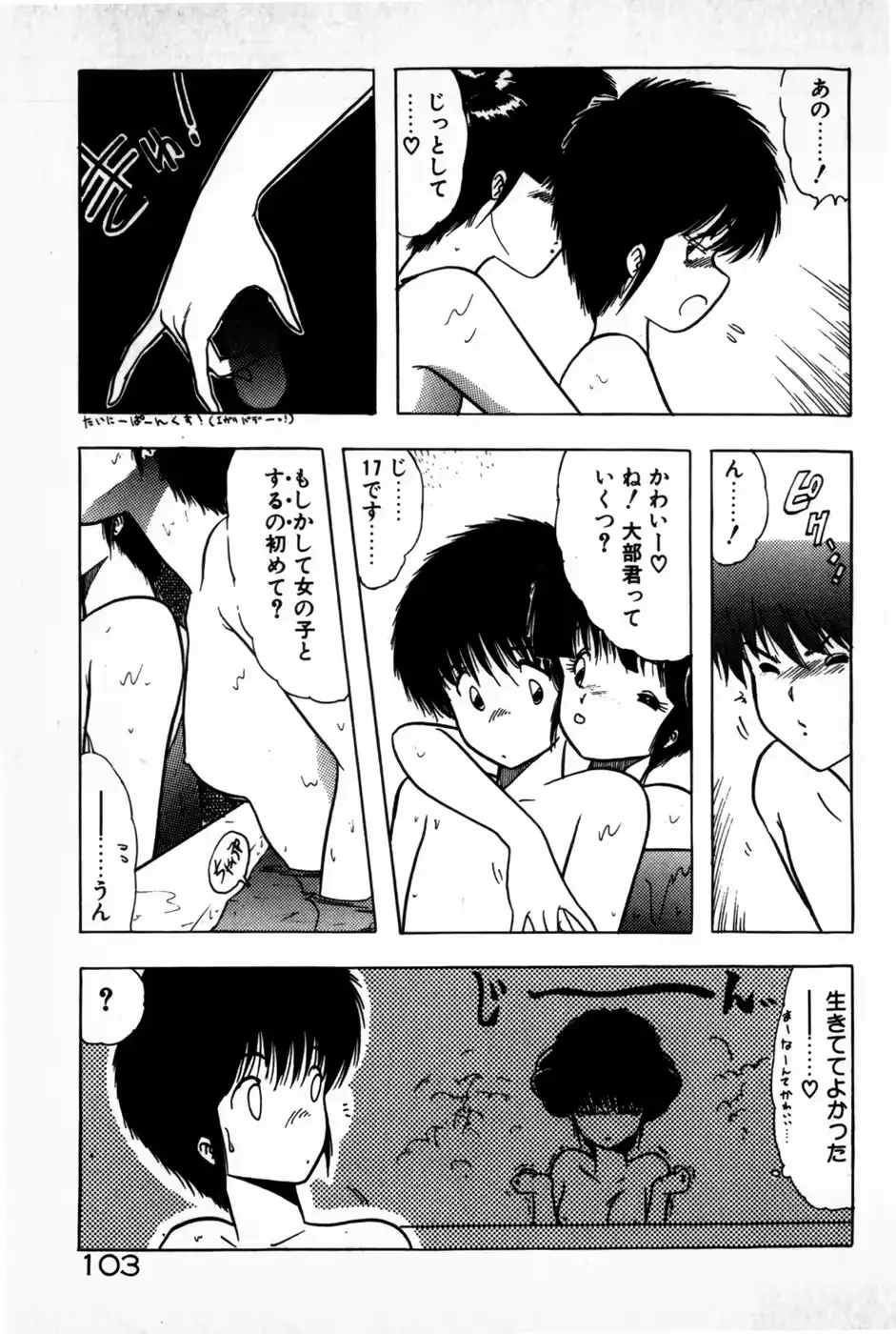 웹툰 이미지 104
