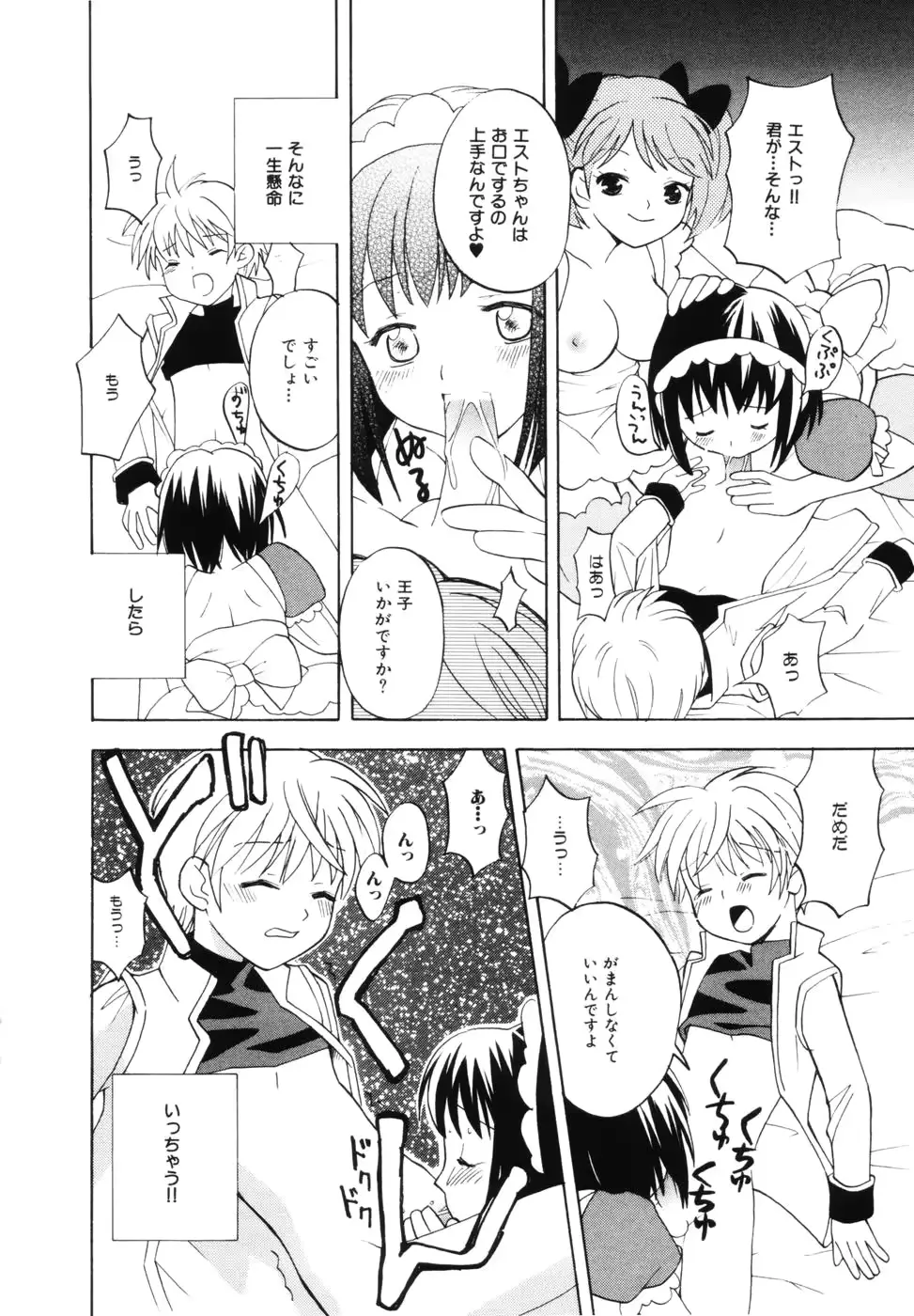 웹툰 이미지 109