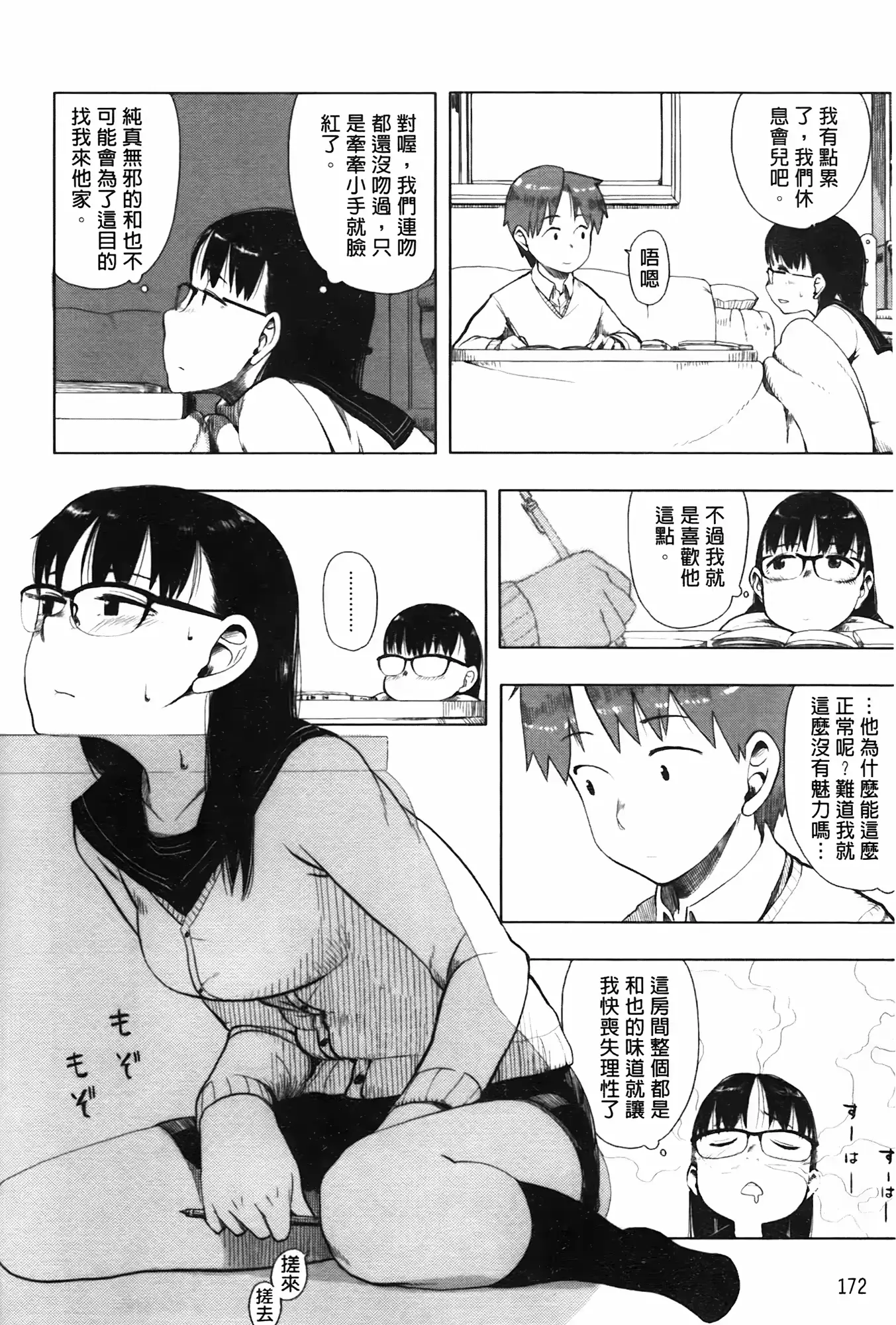웹툰 이미지 171