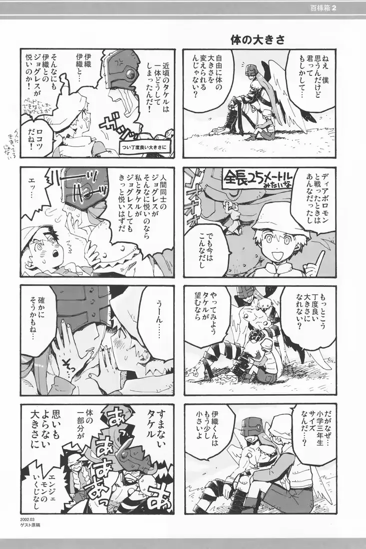 웹툰 이미지 10