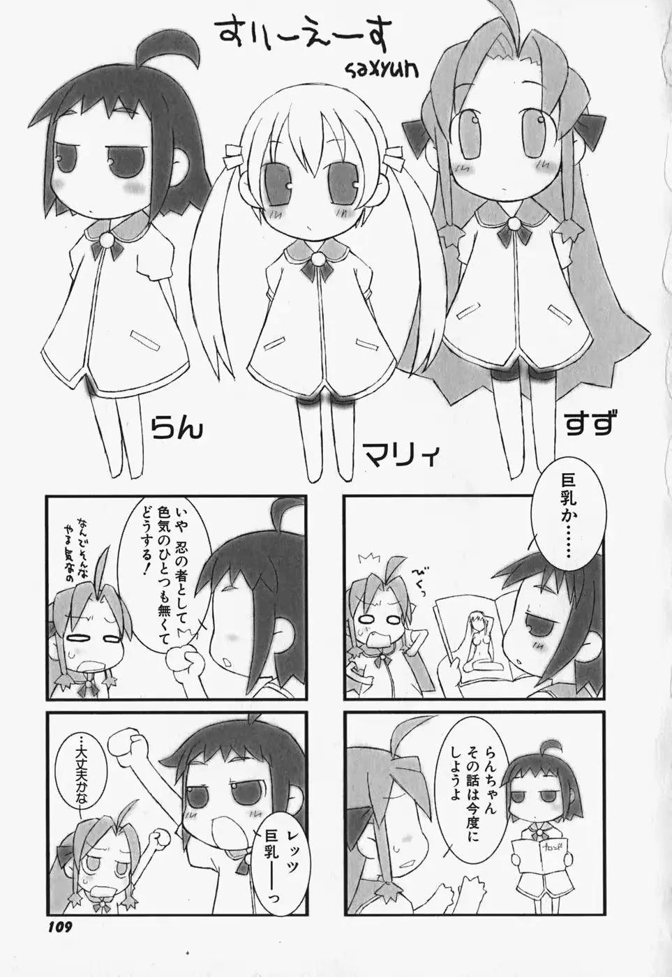 웹툰 이미지 108