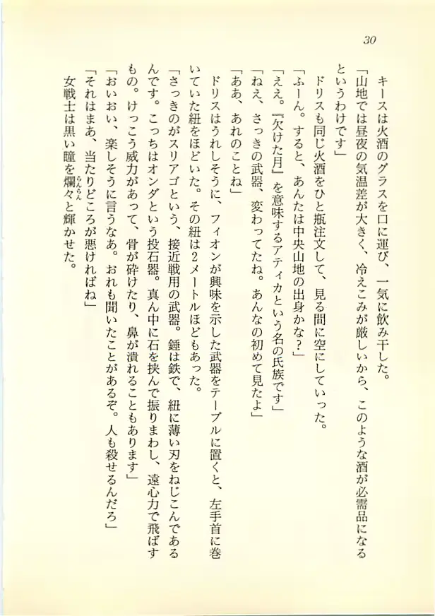 웹툰 이미지 28