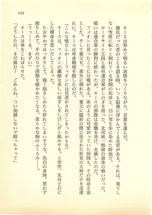 웹툰 이미지 141