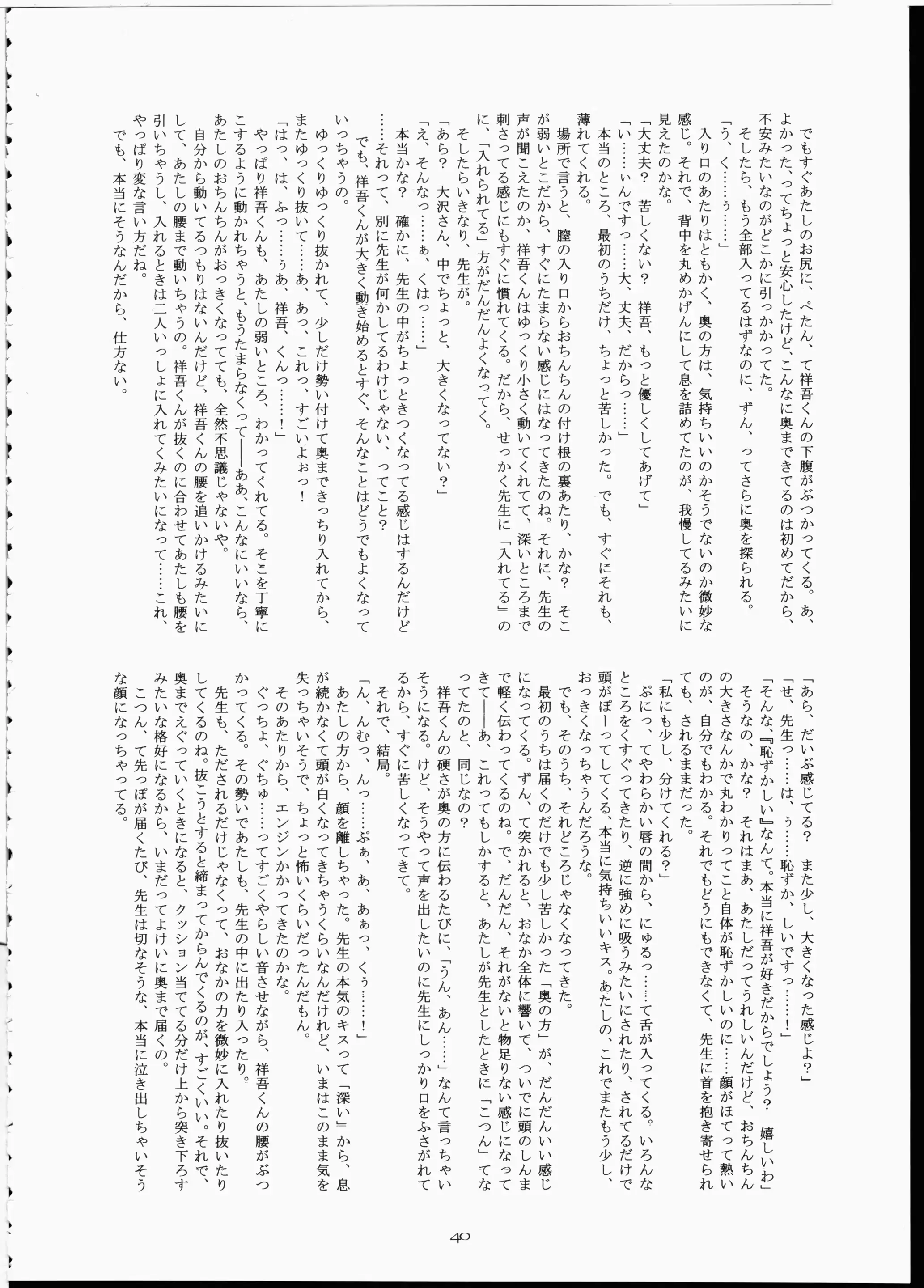 웹툰 이미지 38
