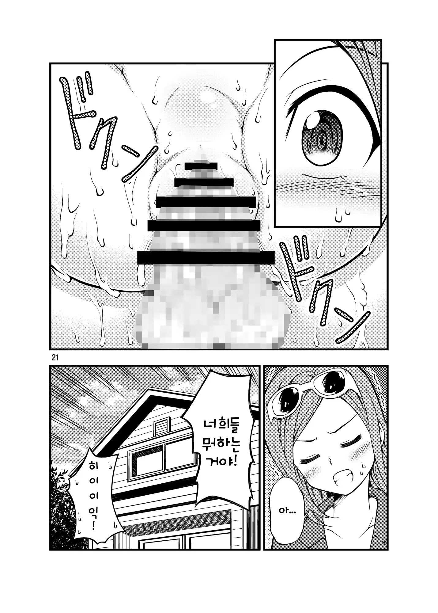 웹툰 이미지 19