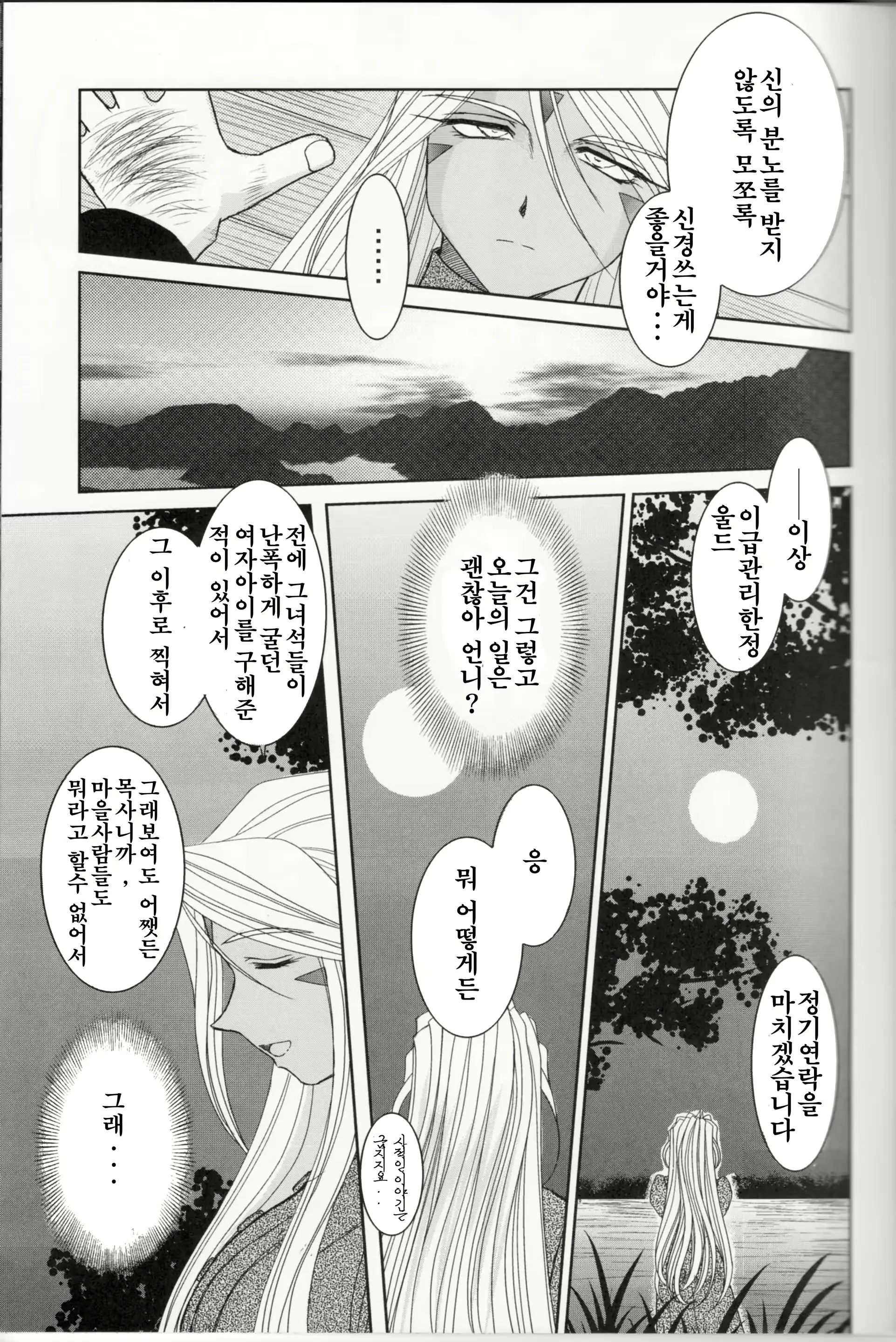 웹툰 이미지 7