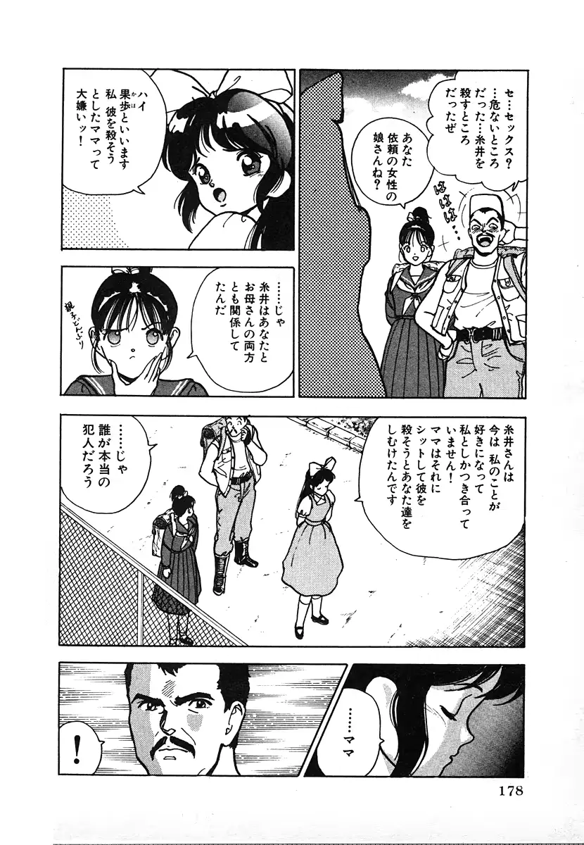 웹툰 이미지 179