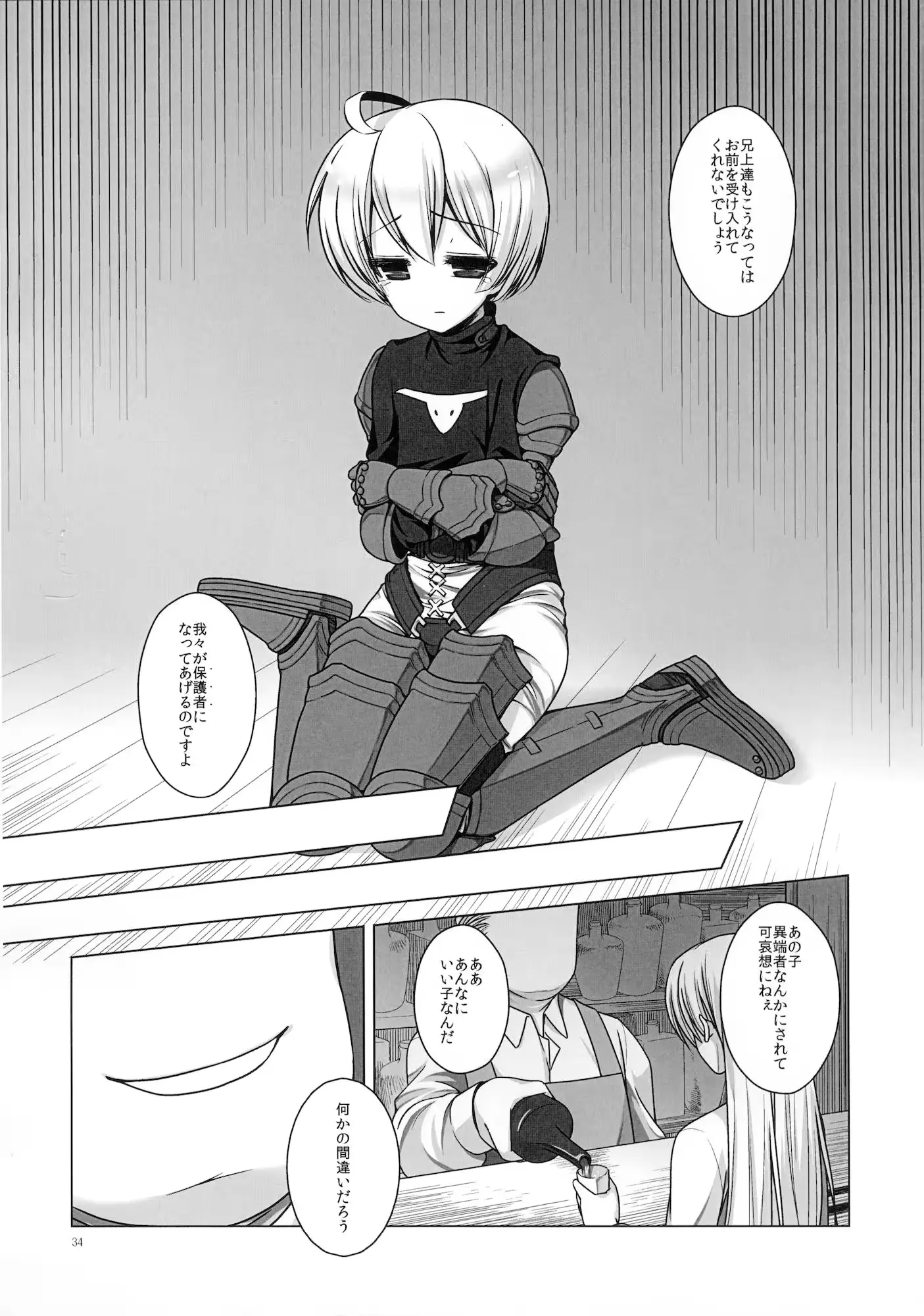 웹툰 이미지 34