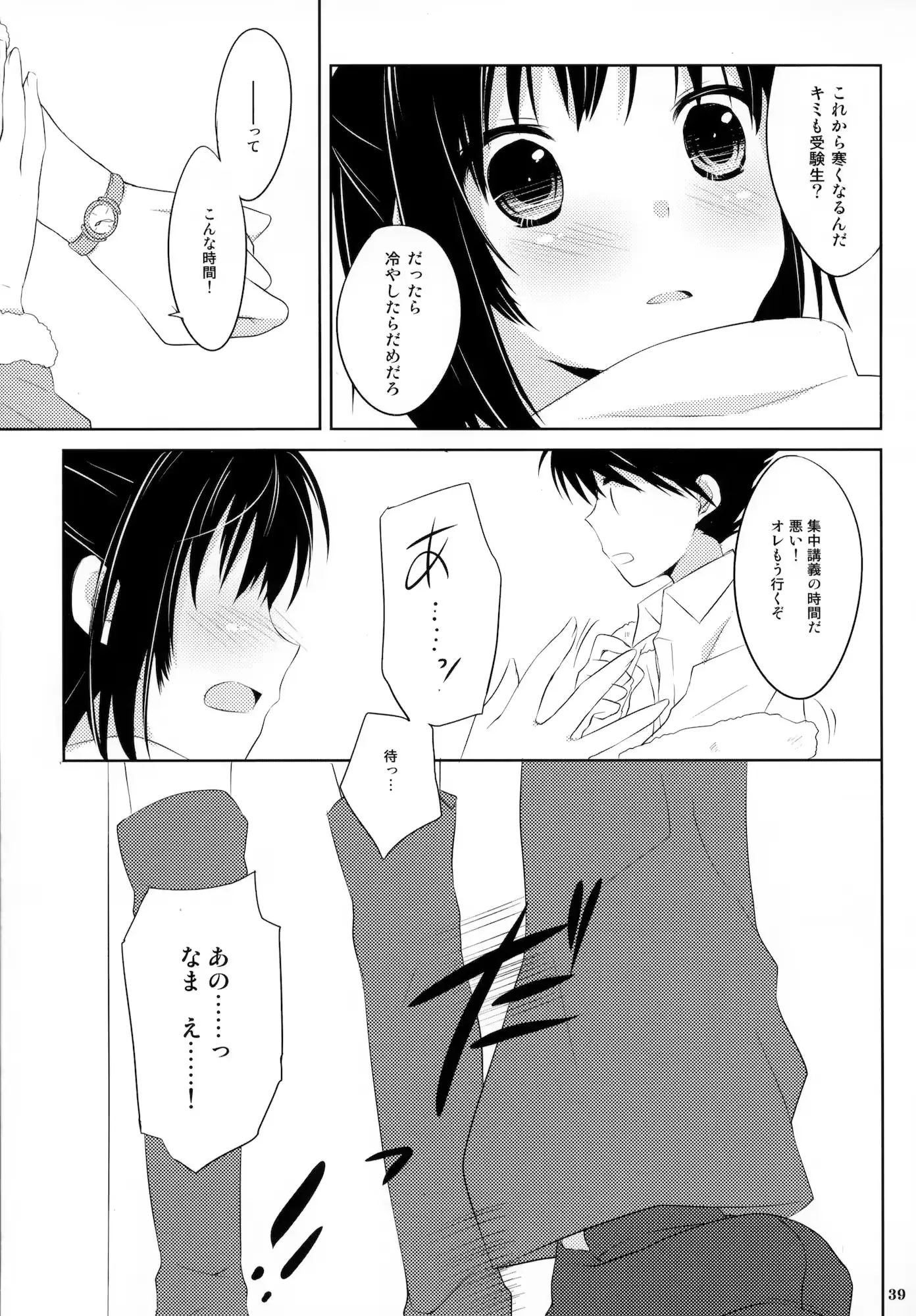 웹툰 이미지 37