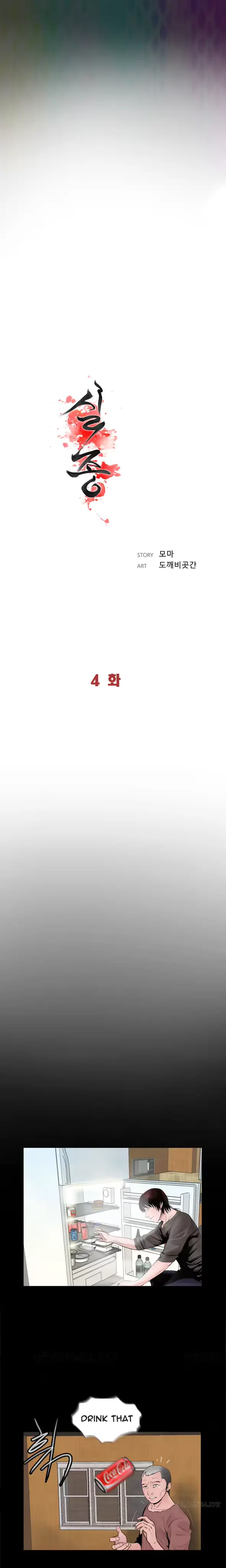 웹툰 이미지 69