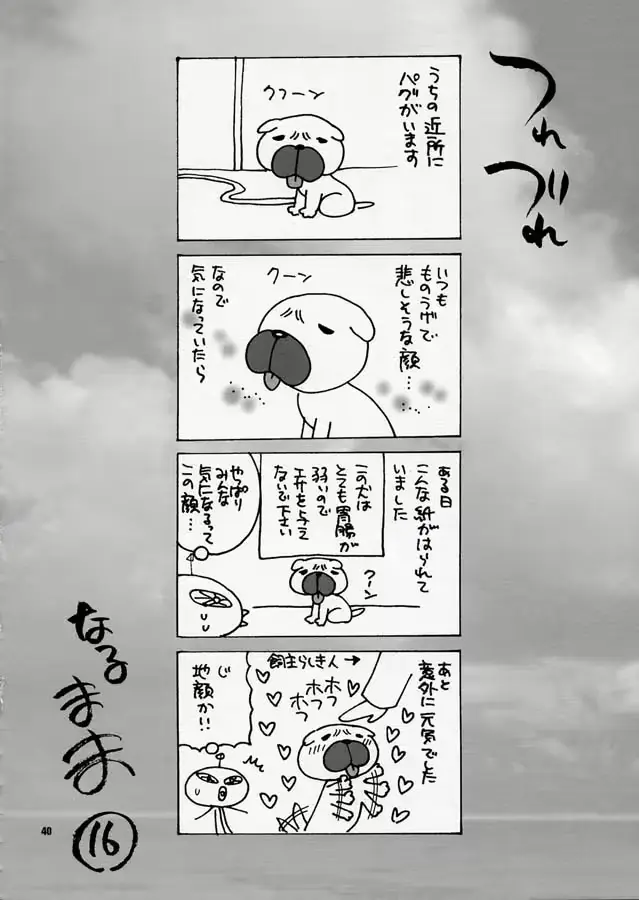 웹툰 이미지 38