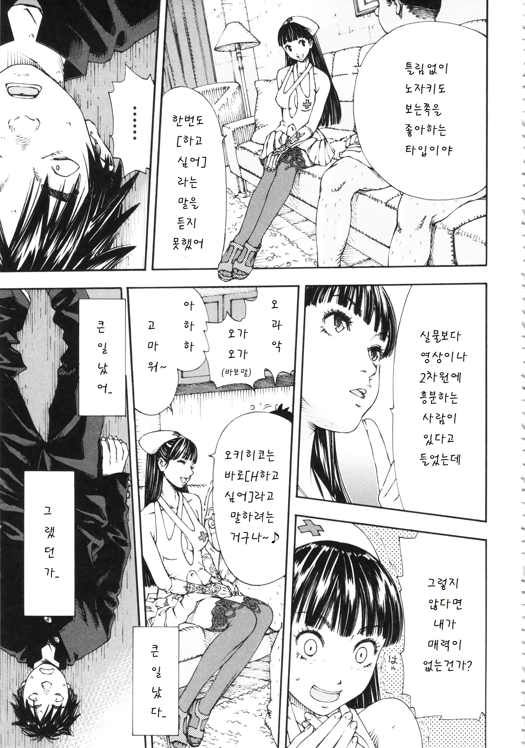 웹툰 이미지 137