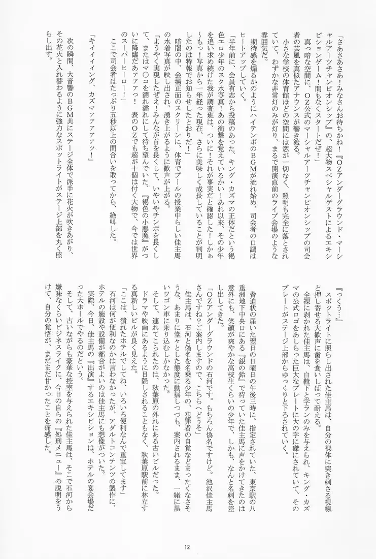 웹툰 이미지 10