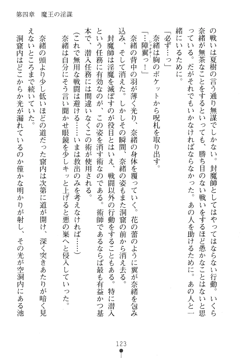 웹툰 이미지 138