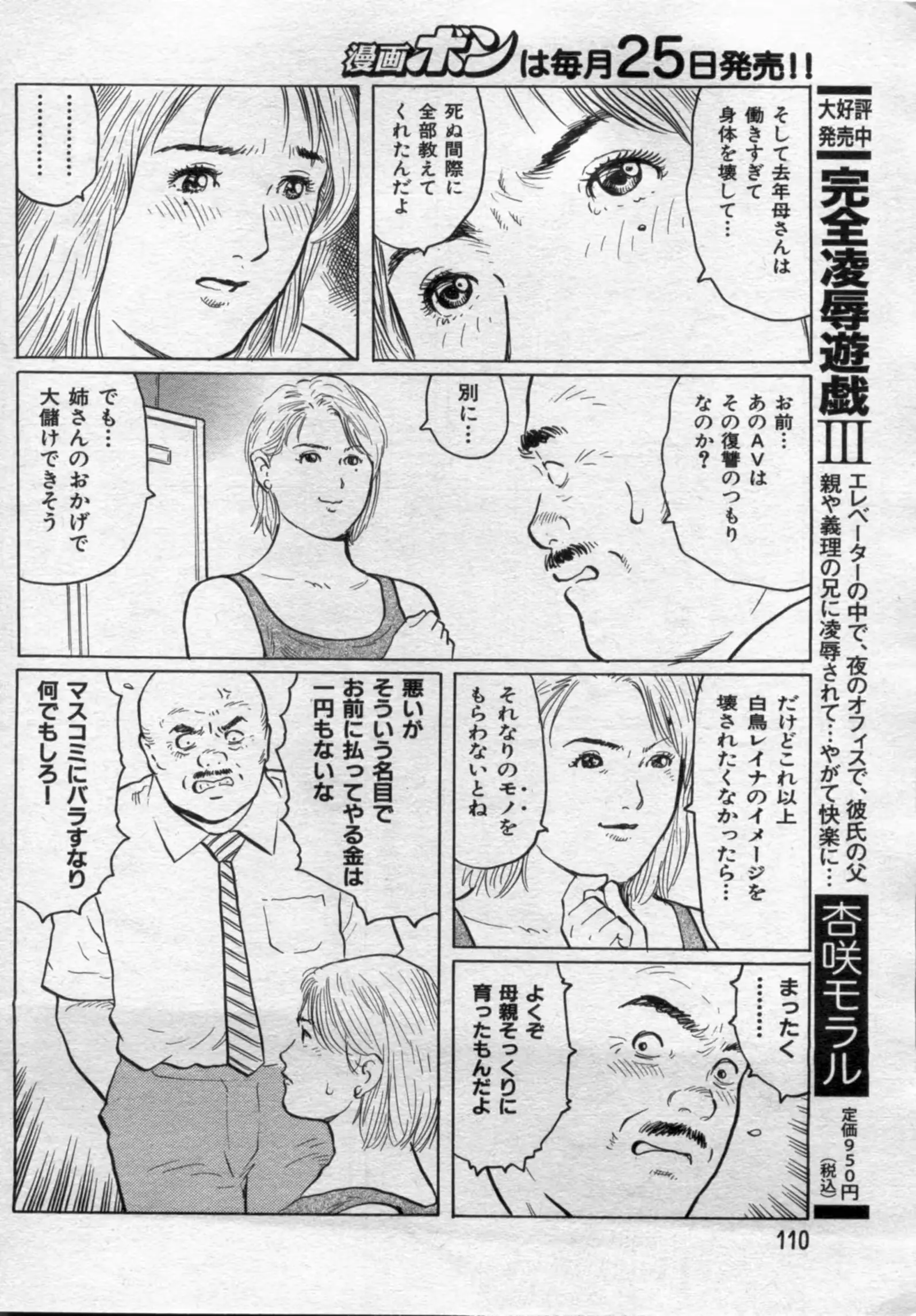 웹툰 이미지 109