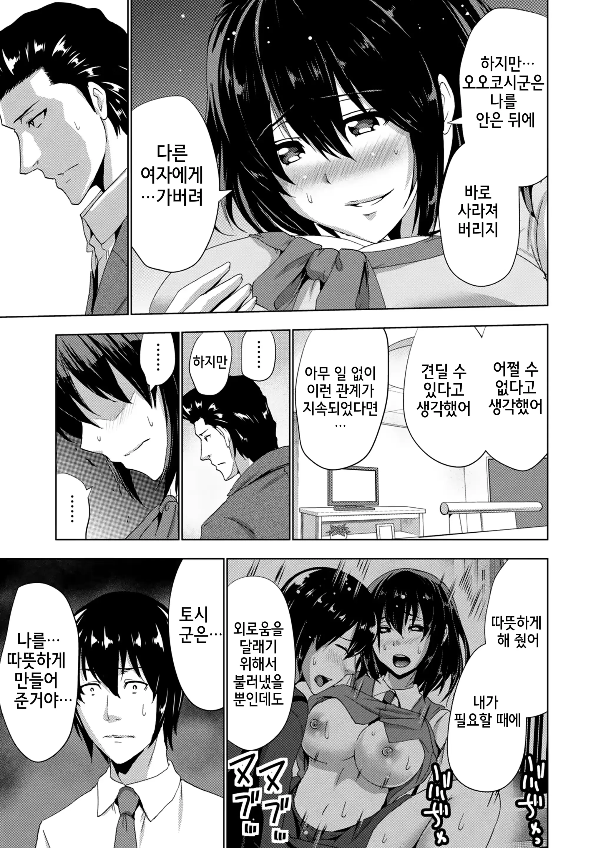 웹툰 이미지 174