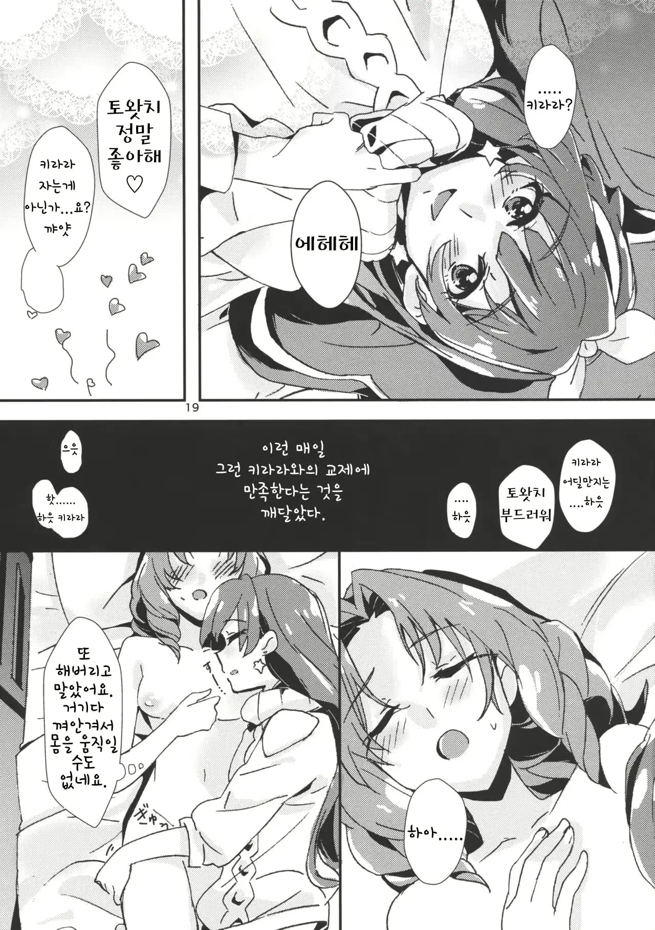 웹툰 이미지 20
