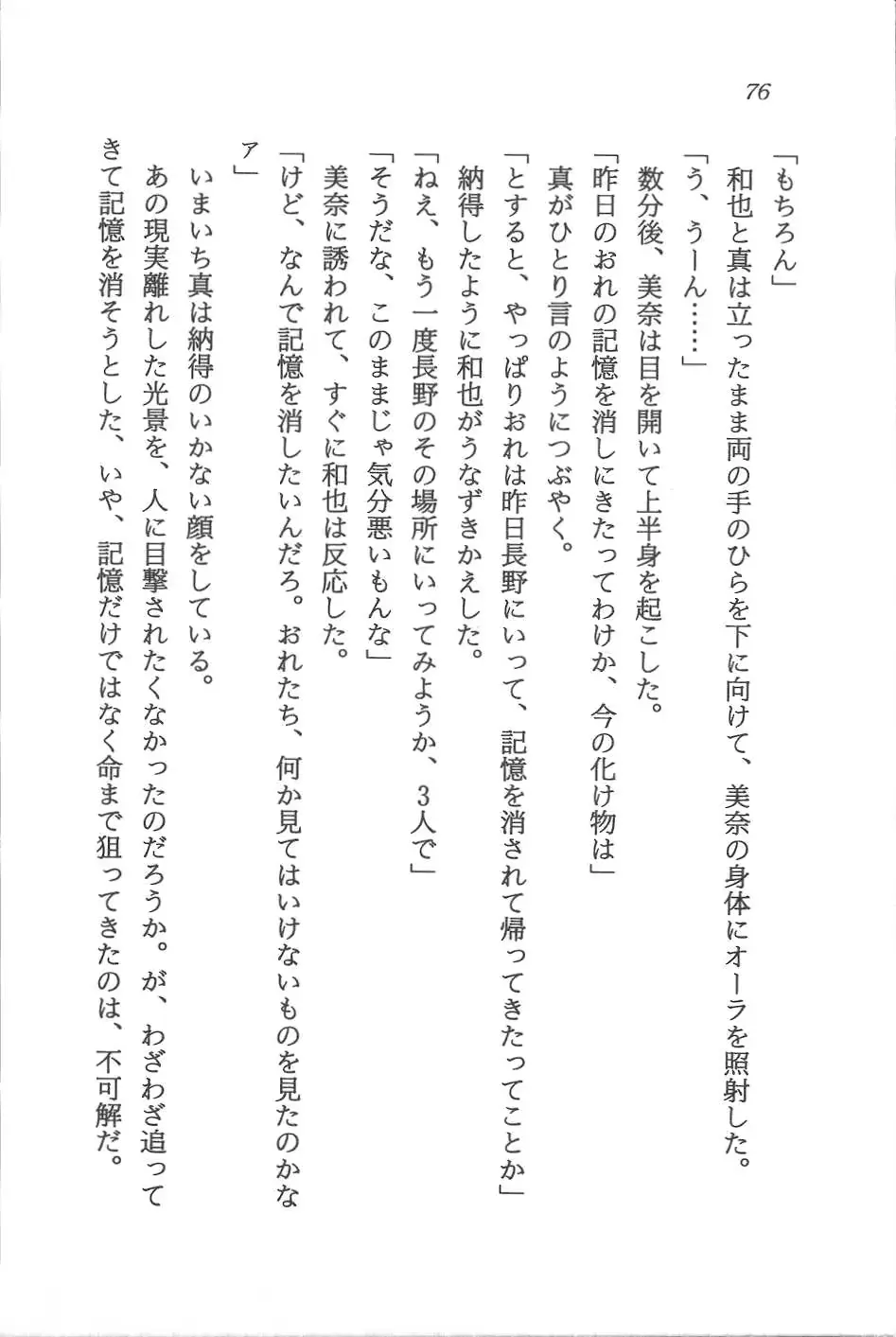 웹툰 이미지 76