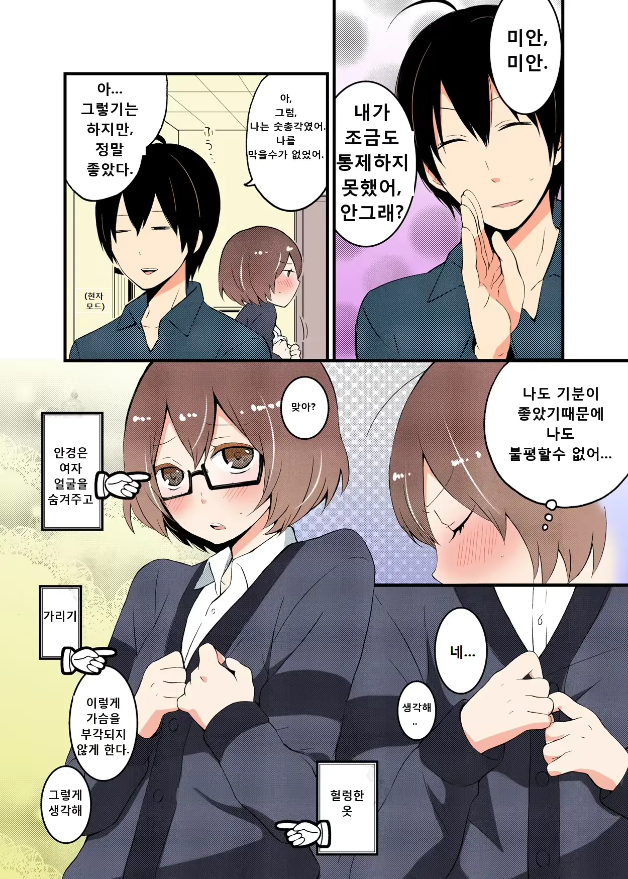 웹툰 이미지 31