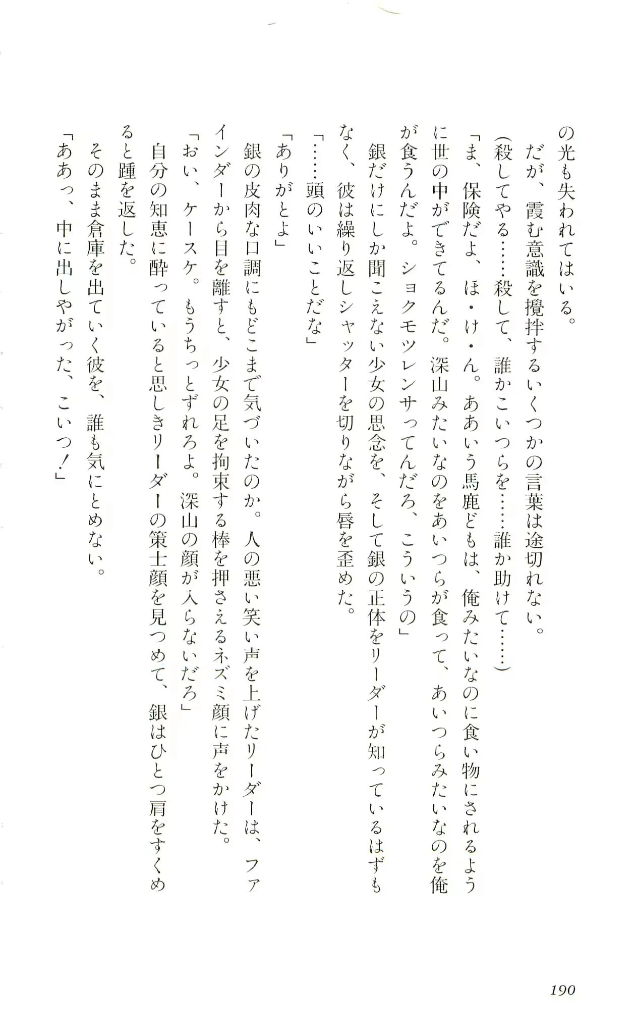 웹툰 이미지 192