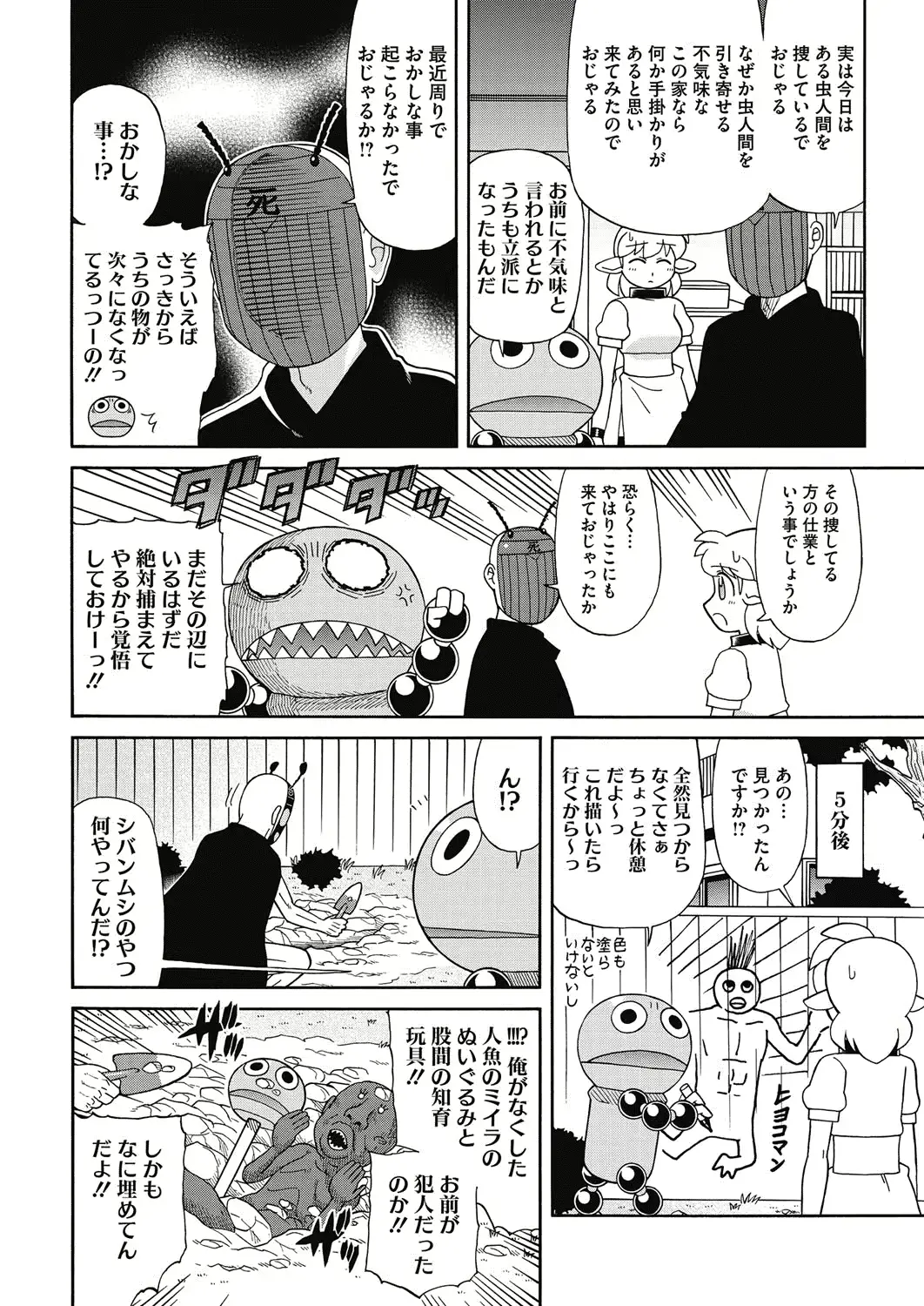 웹툰 이미지 238