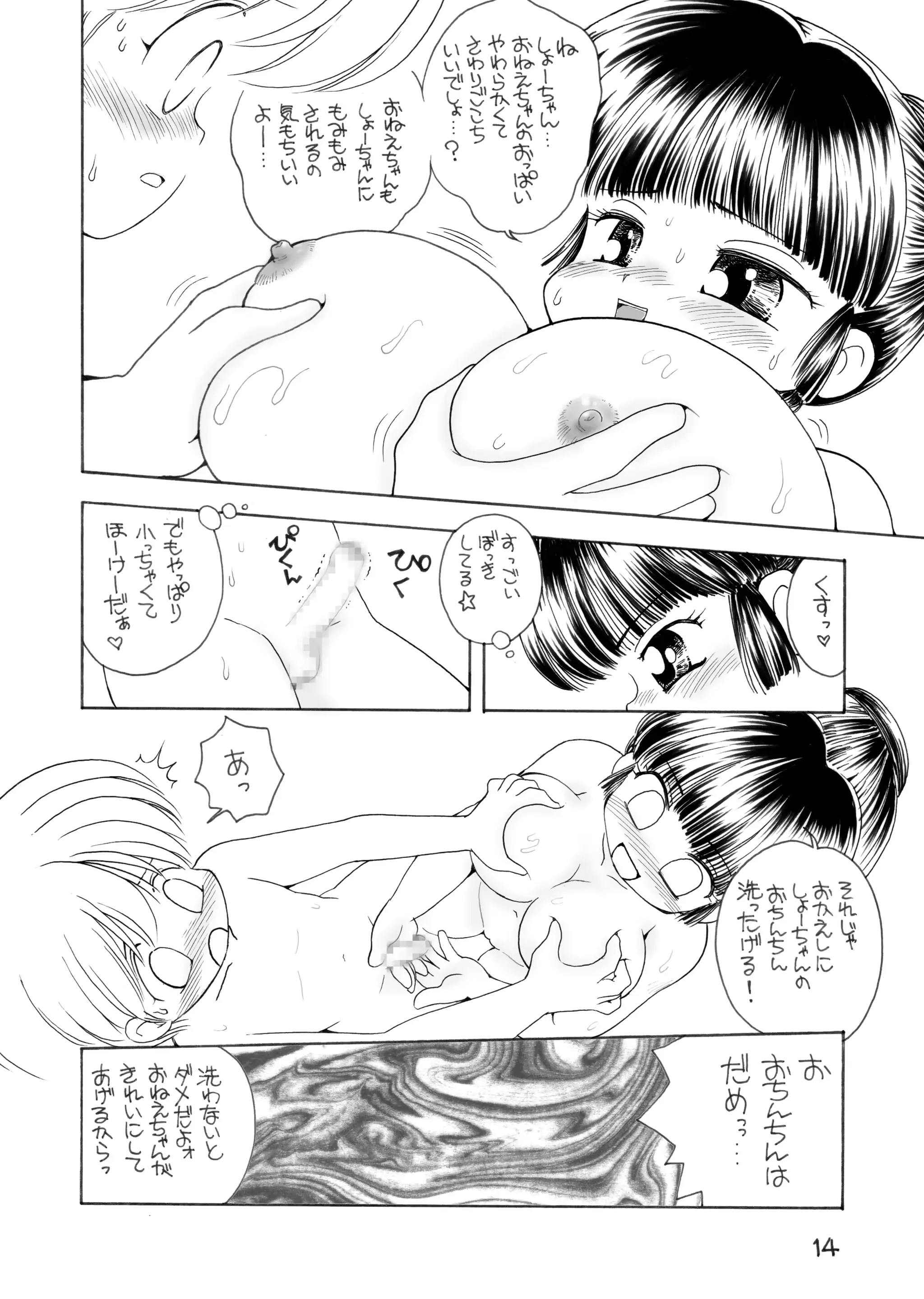 웹툰 이미지 142