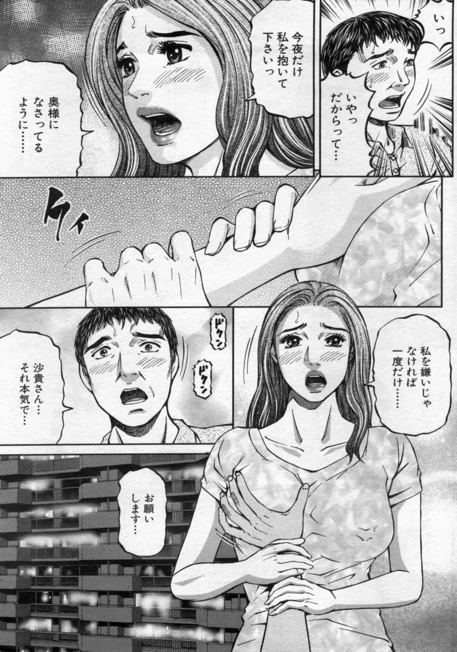 웹툰 이미지 44