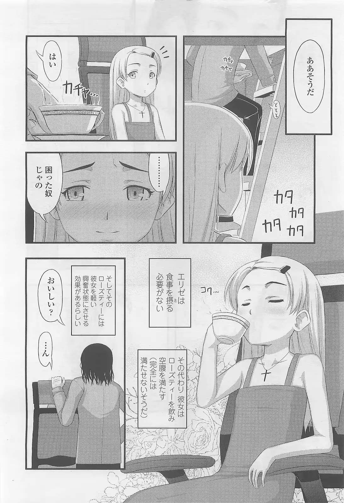 웹툰 이미지 213