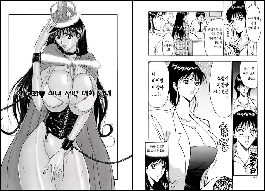 웹툰 이미지 79