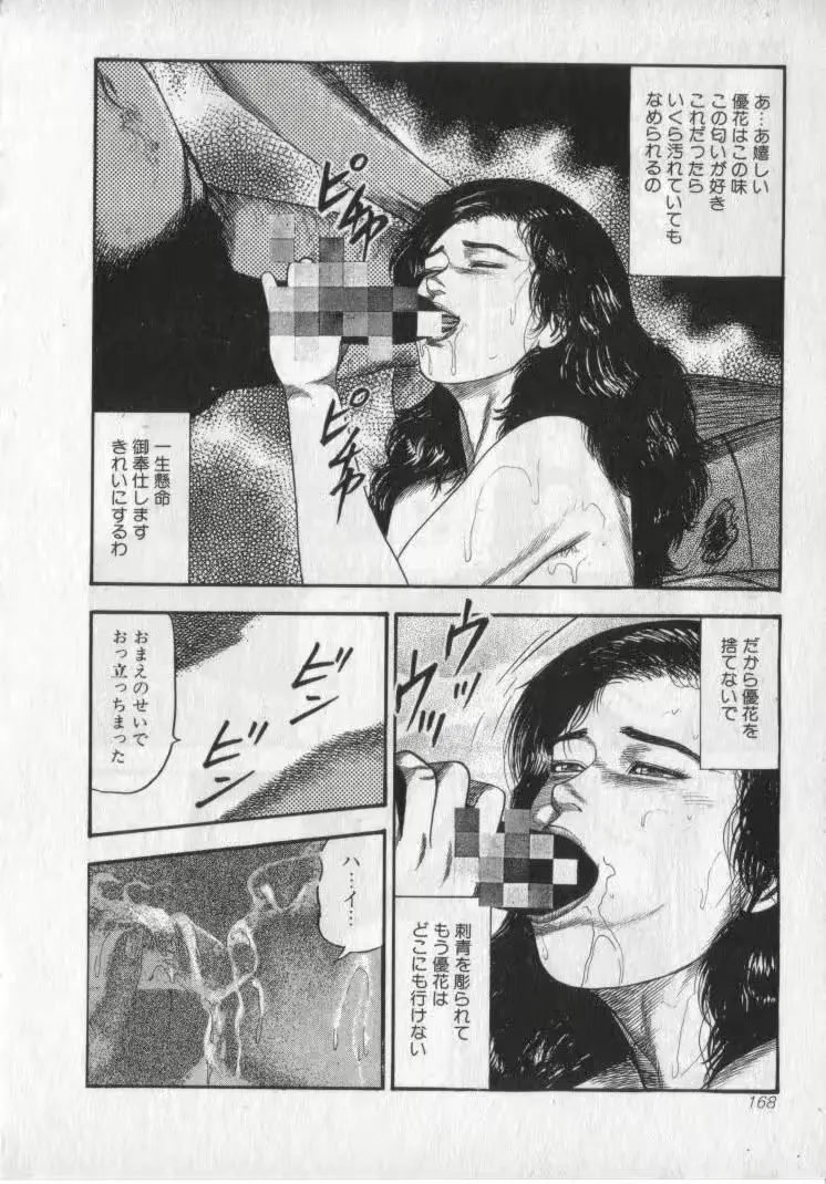 웹툰 이미지 169