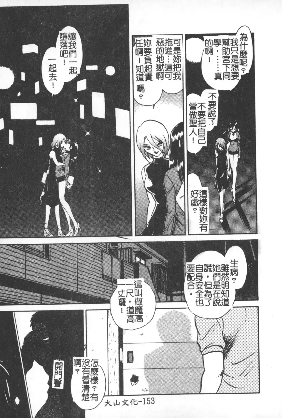 웹툰 이미지 153
