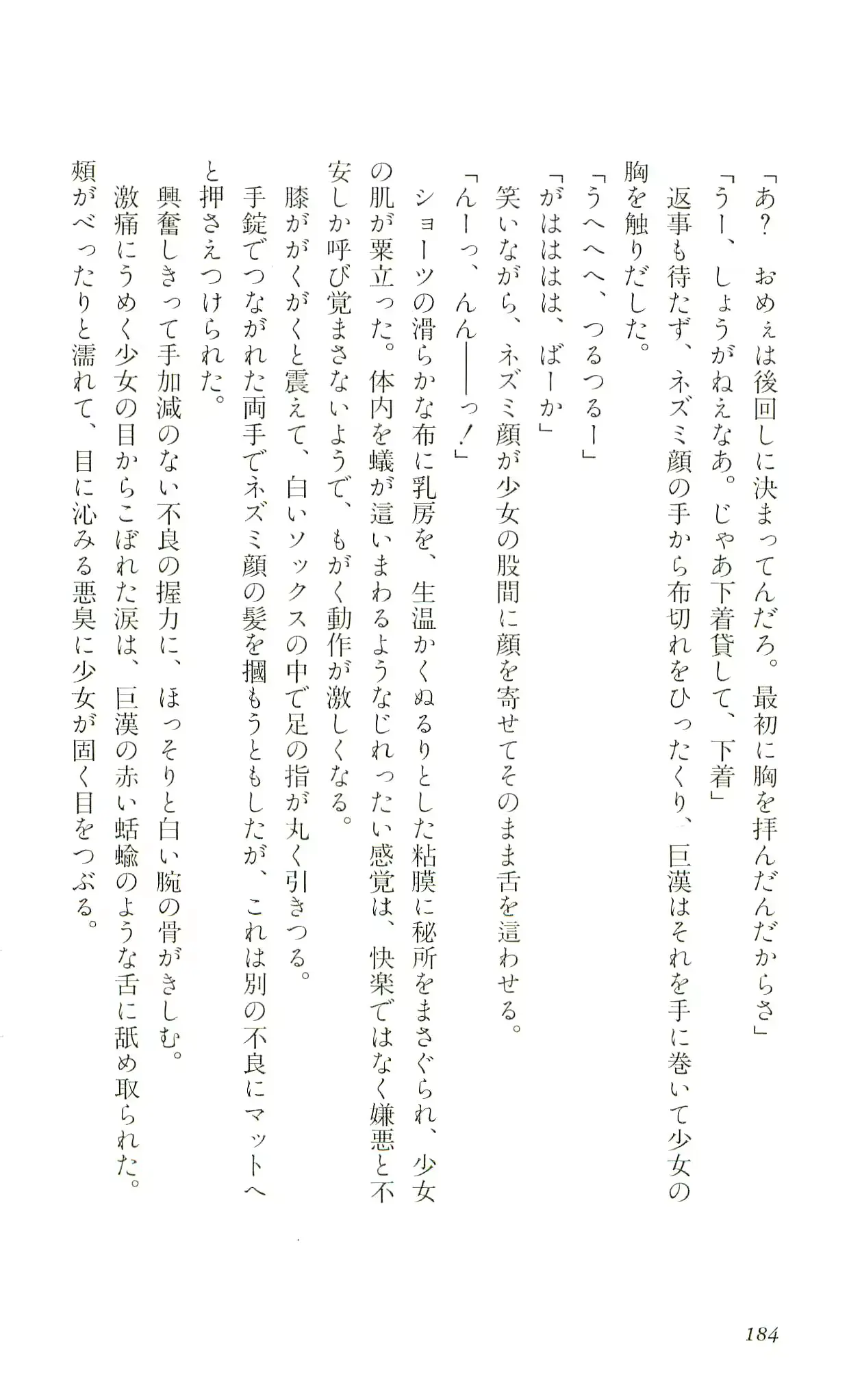 웹툰 이미지 186