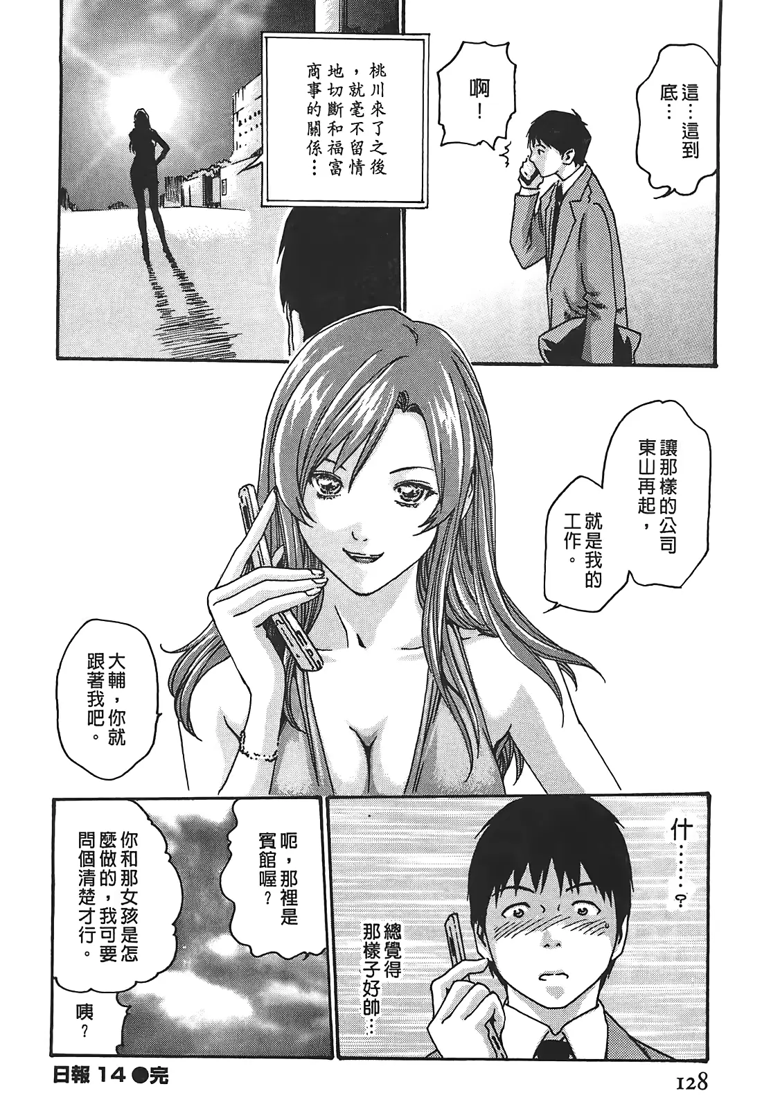 웹툰 이미지 127