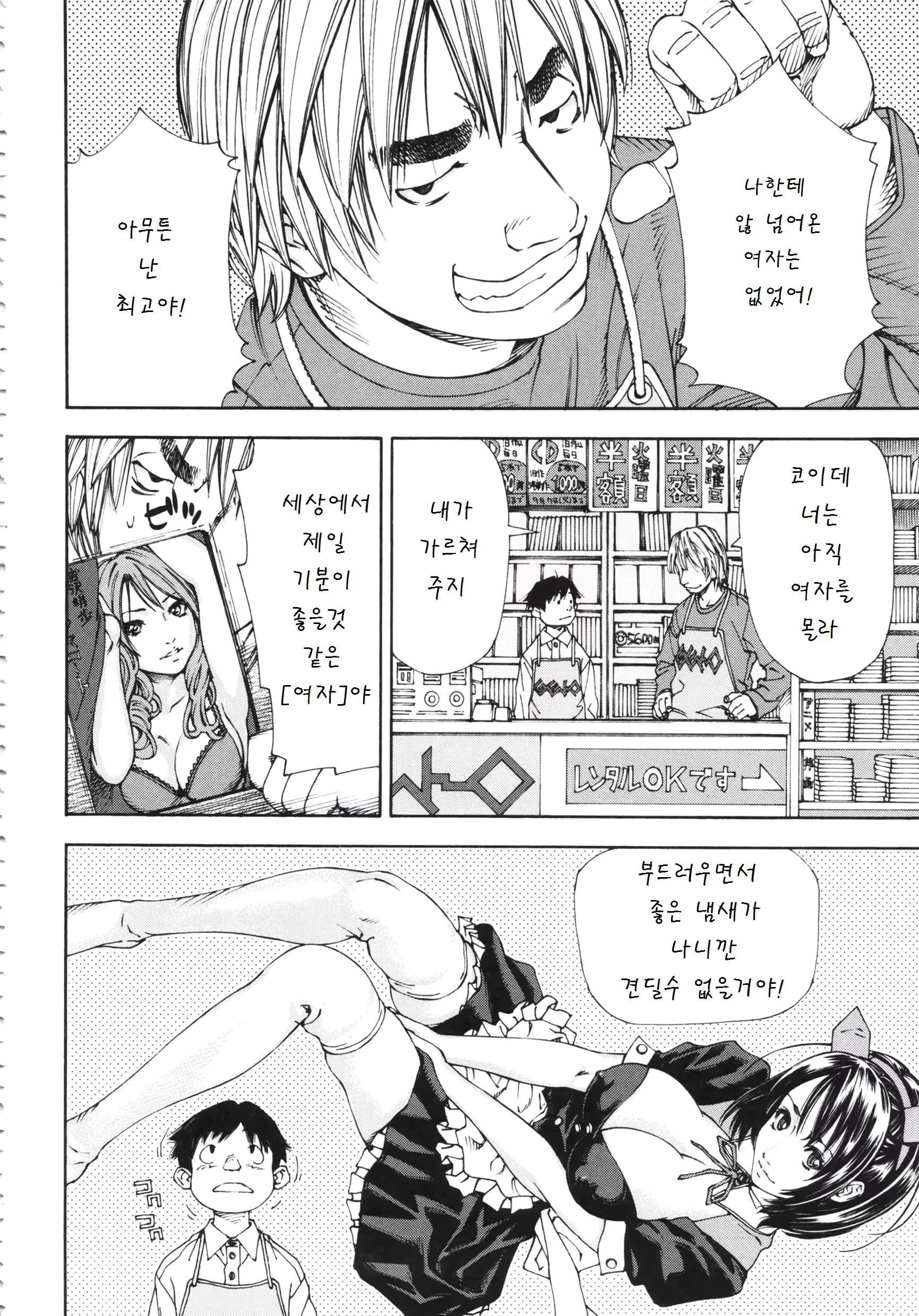 웹툰 이미지 12
