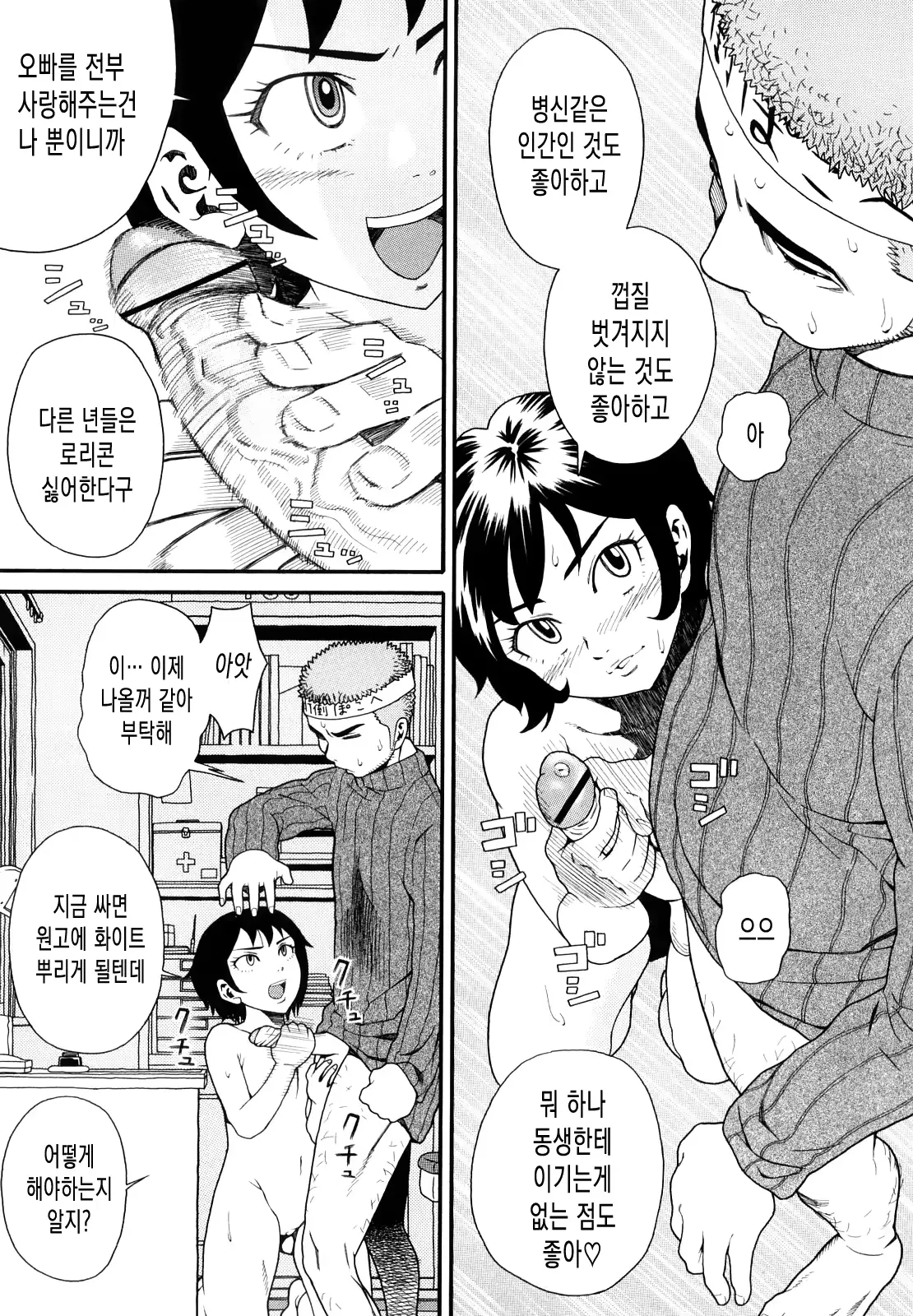 웹툰 이미지 181