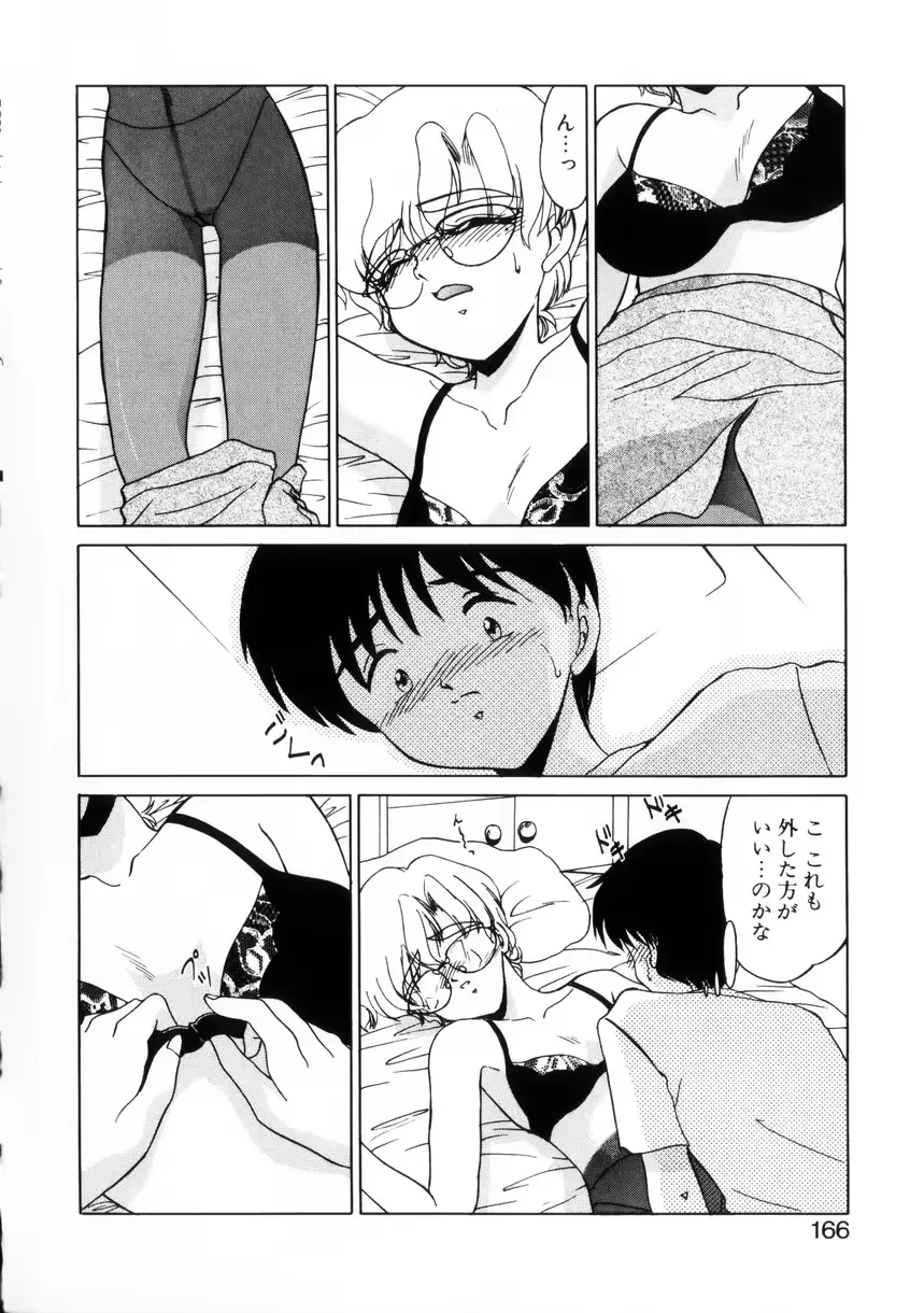웹툰 이미지 163