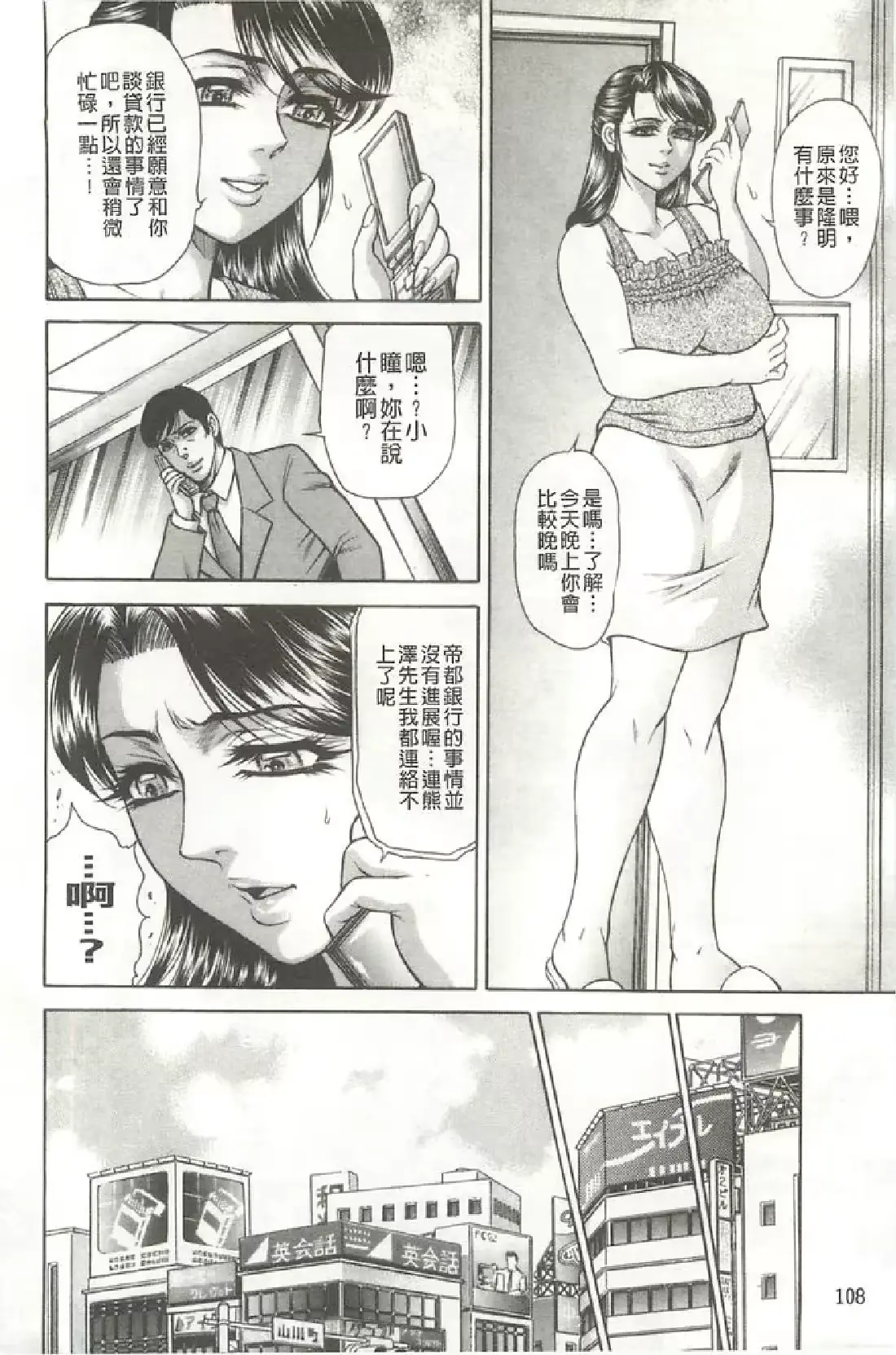 웹툰 이미지 108
