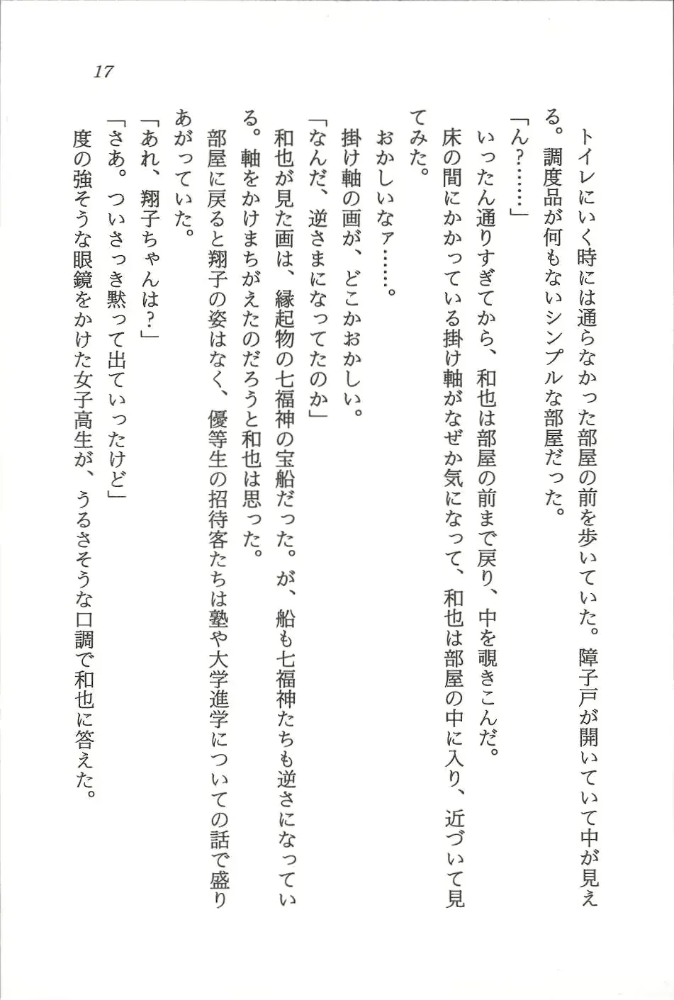 웹툰 이미지 17
