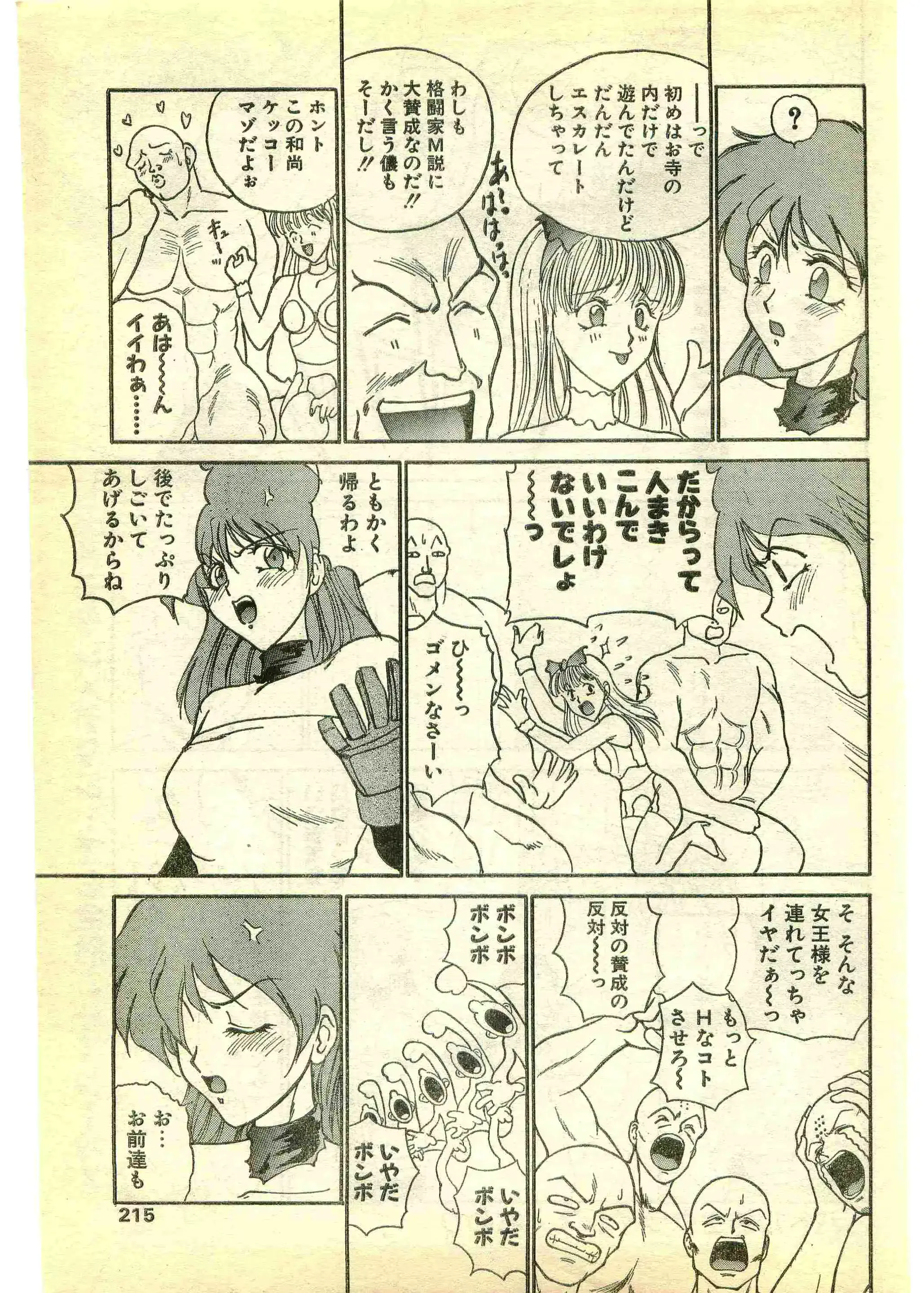 웹툰 이미지 214