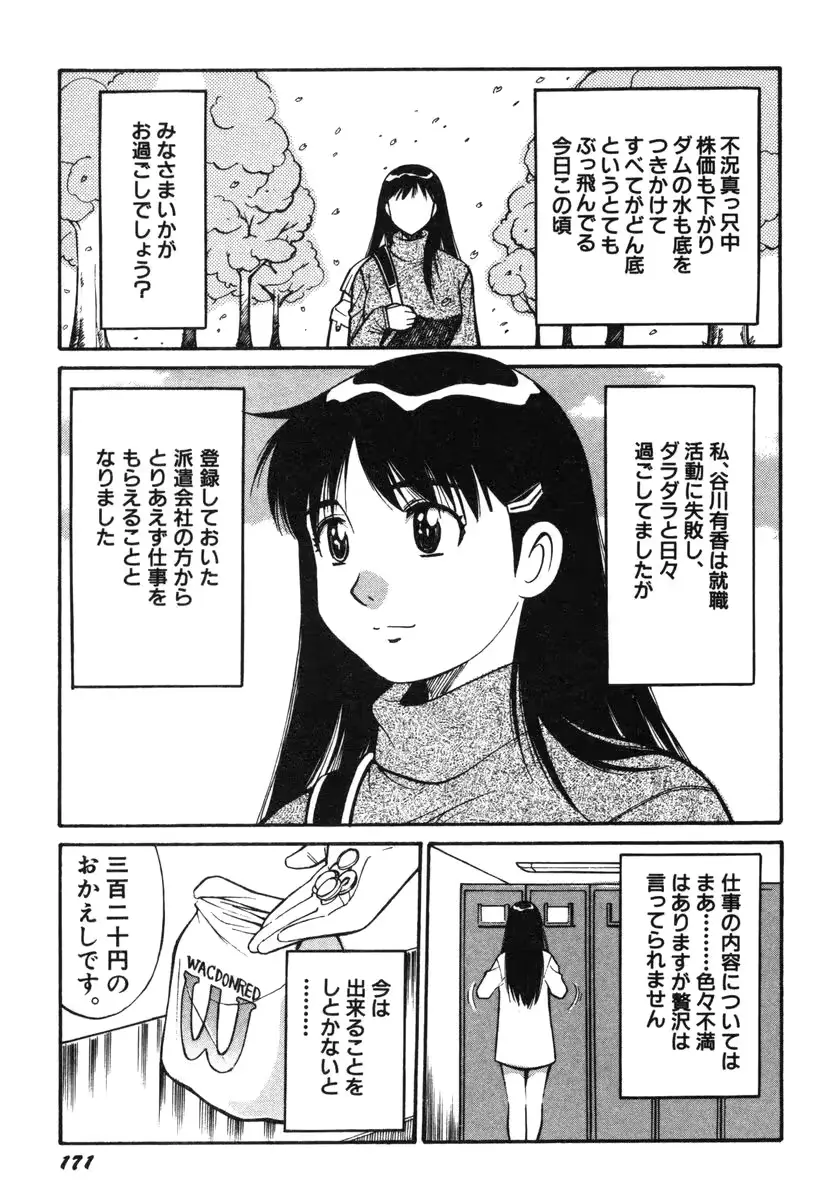 웹툰 이미지 173