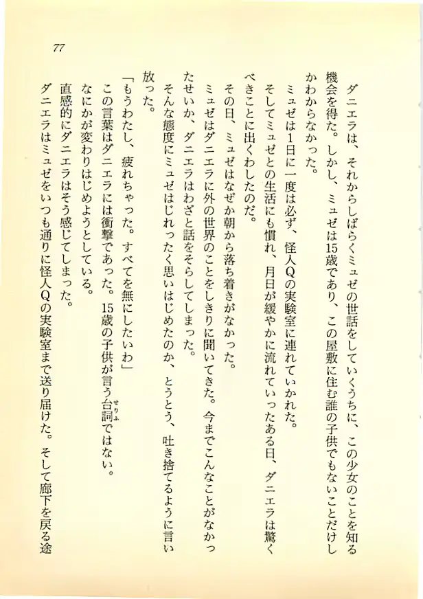 웹툰 이미지 75