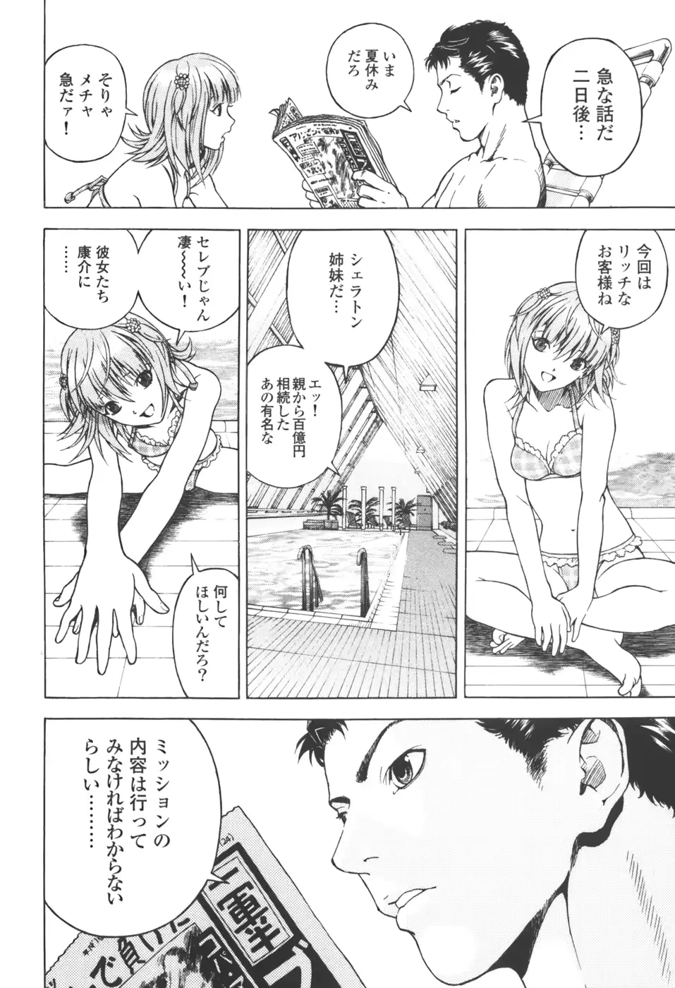 웹툰 이미지 183