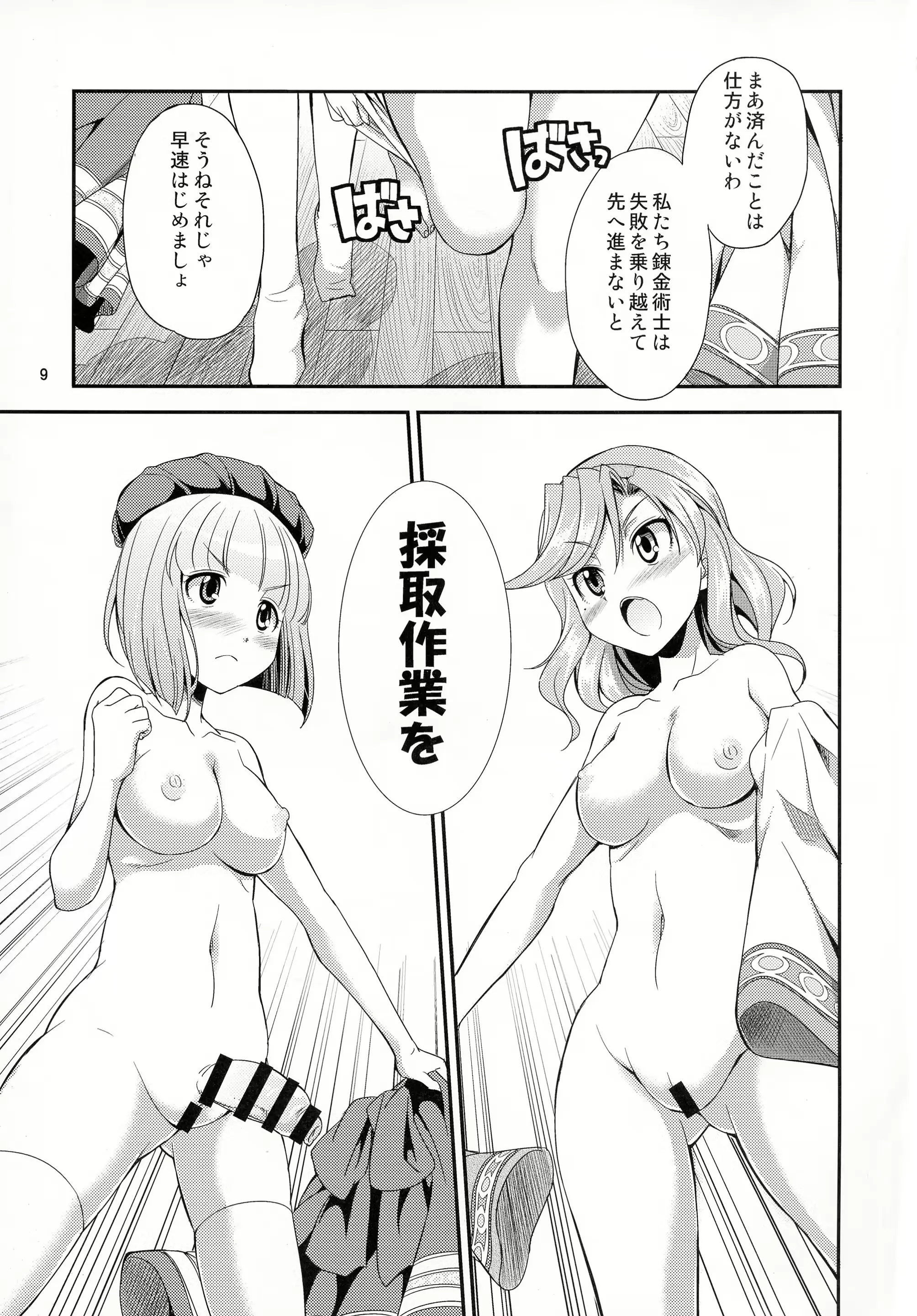 웹툰 이미지 8