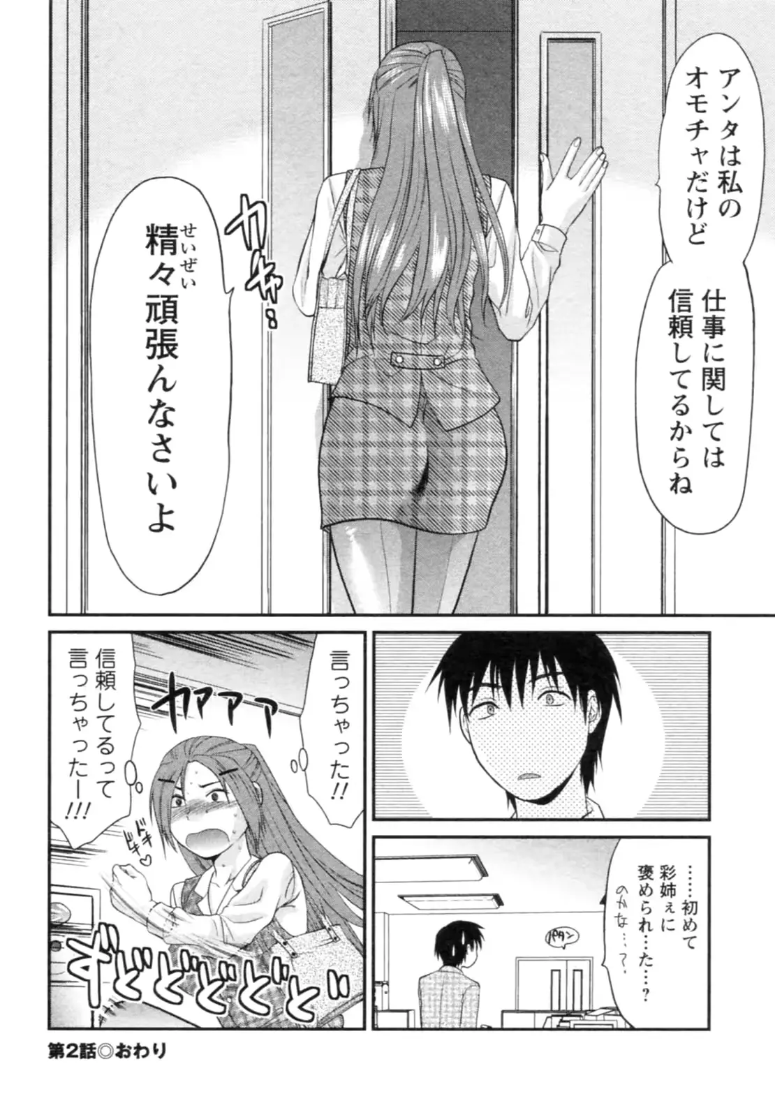 웹툰 이미지 43