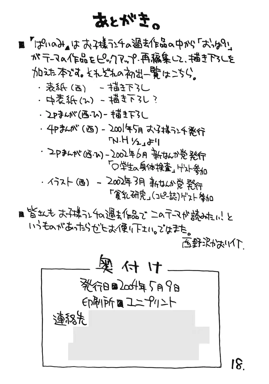 웹툰 이미지 16