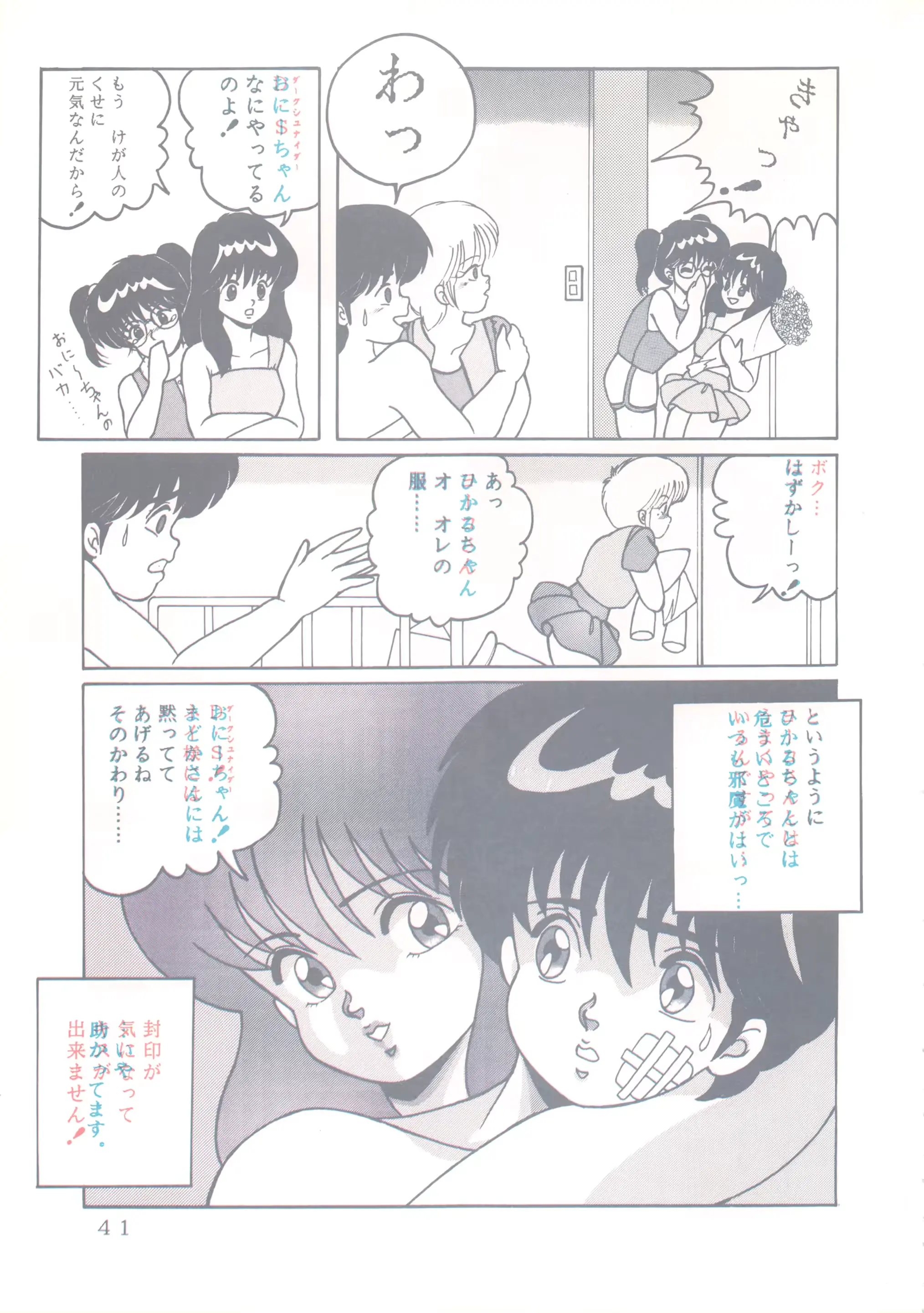 웹툰 이미지 41