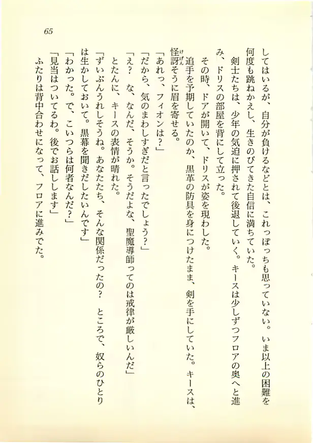 웹툰 이미지 63