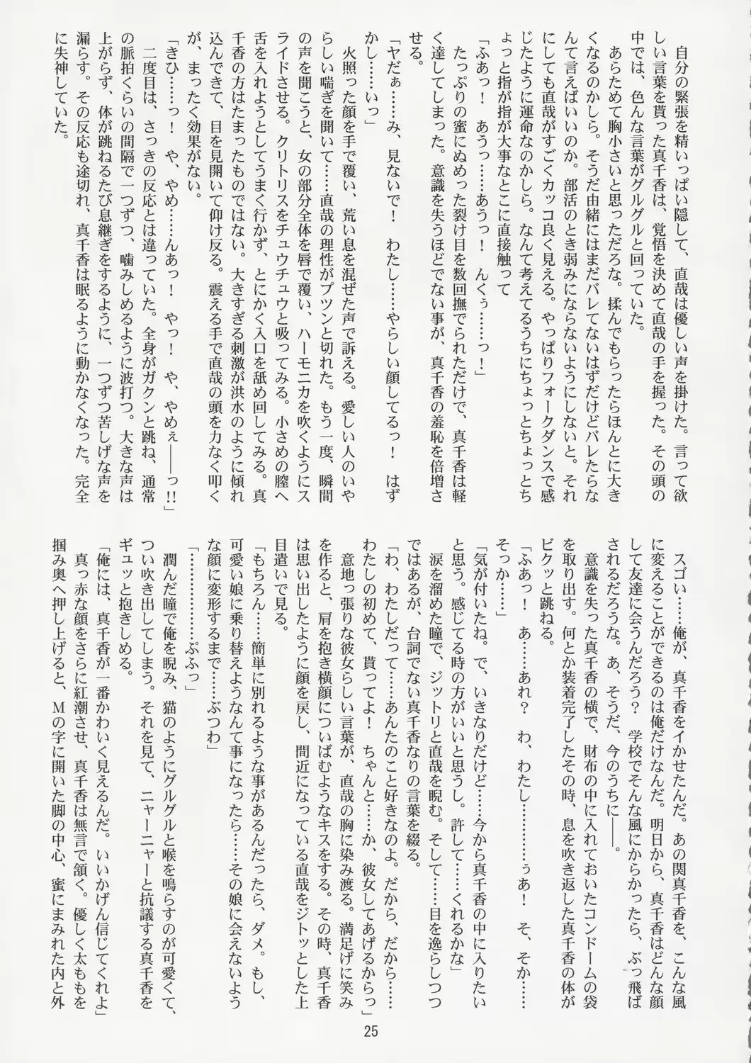 웹툰 이미지 23